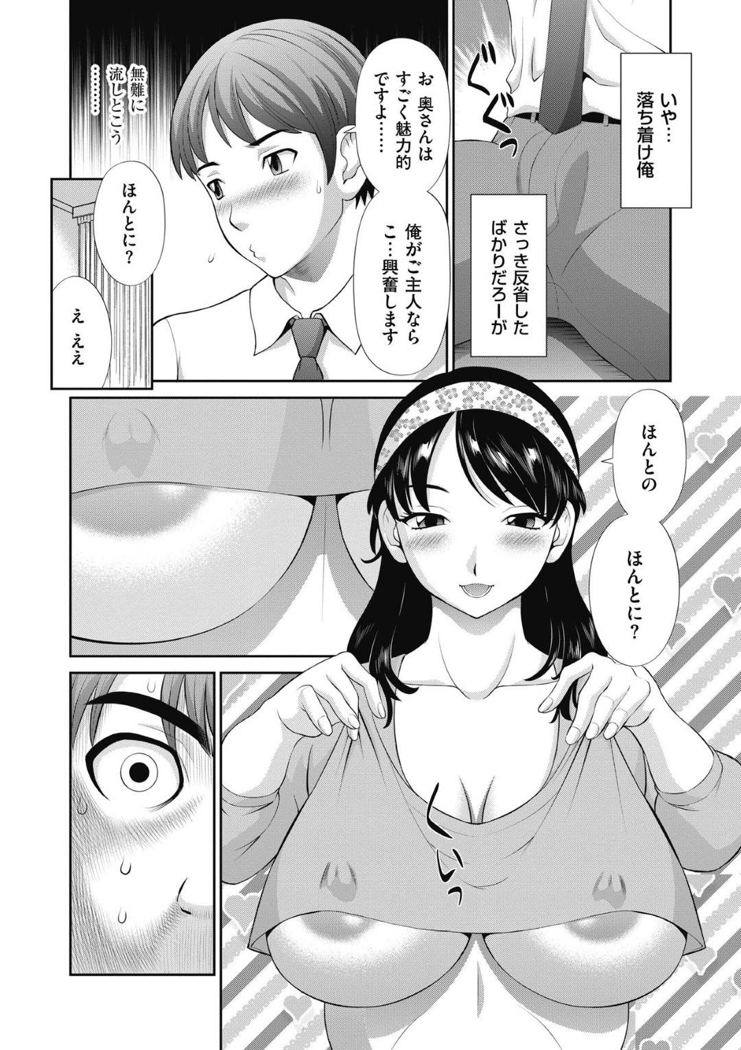 腹を下してトイレを探していた男に自宅のトイレを貸したあとパンツとおっぱいを見せつけて誘惑する変態美人人妻…寝ている子どもと旦那の目の前で生挿入させ中出し不倫セックスしてイキまくる【かわもりみさき：孕ませ！人妻調教師 第10話】