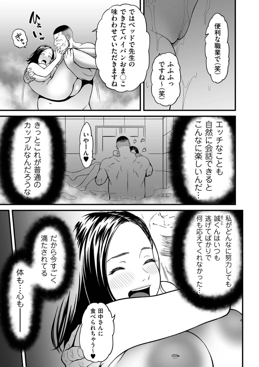 夫に黙って編集者の男とラブホ不倫してしまった爆乳人妻エロ漫画家…夫に電話中後ろからハメられて感じまくり生ハメ中出し不倫セックスして寝取られ絶頂【葛籠くずかご：女エロマンガ家が淫乱だなんて幻想じゃない？第２話】