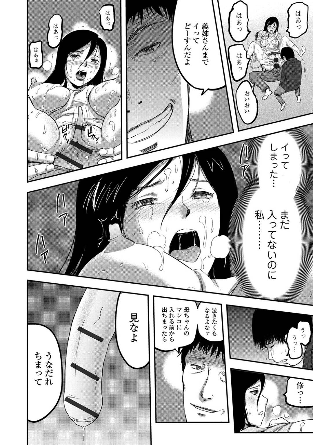 変態義弟に抱かれそうになっていたところをショタ息子に見られ、興奮した息子にも犯されてしまう美熟女母親…素股状態で息子ザーメンをぶっかけられたあと、自ら息子のちんぽをフェラして求めてしまい、３P生ハメ中出し乱交で二穴同時種付けされて絶頂する【山田タヒチ：人妻母子ネトラレ 後編】