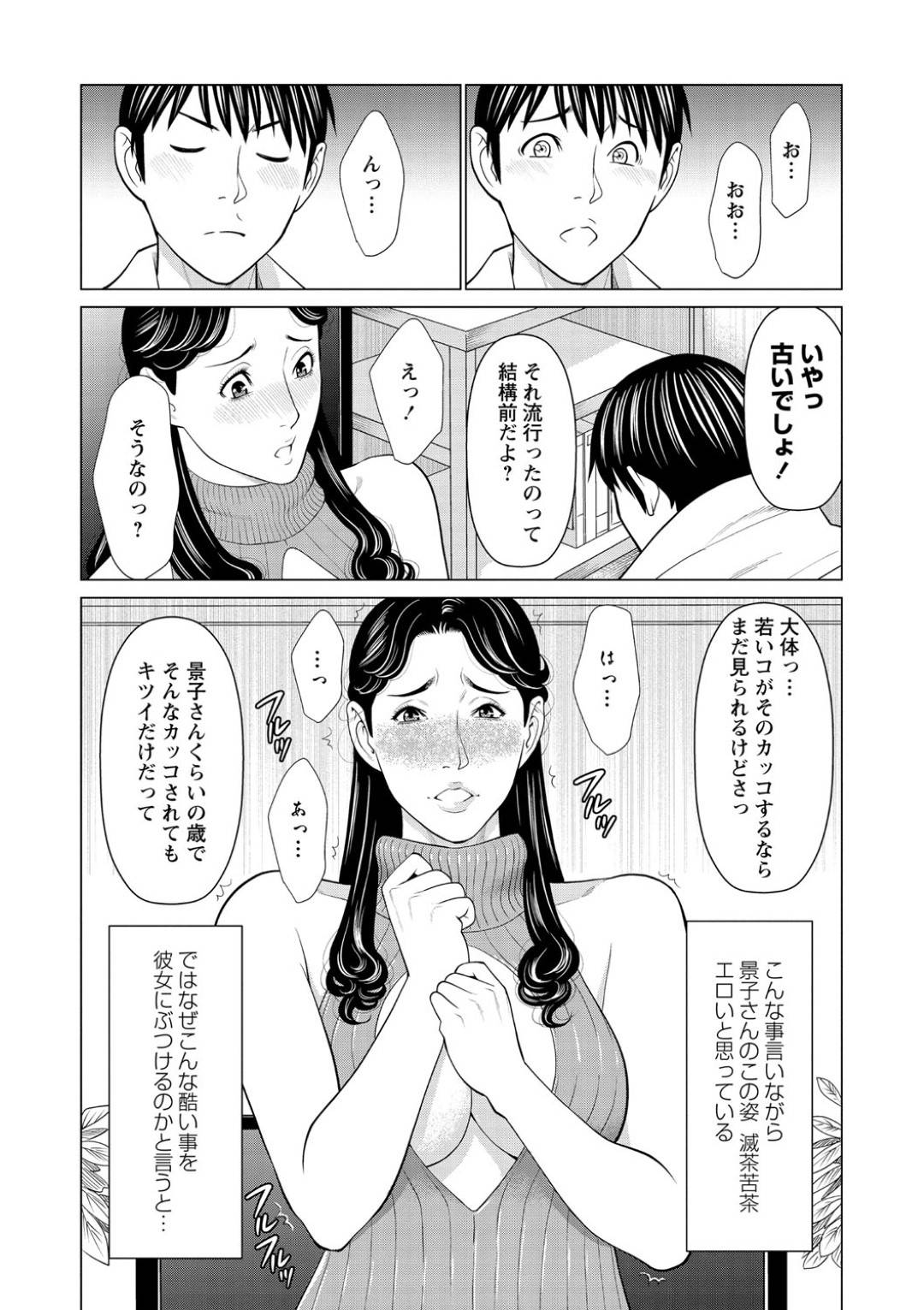 同棲中の会社の部下兼彼氏にドＳに調教される爆乳美熟女上司…会社では普段きつく彼氏を説教する側なのに、家ではバイブ調教されてイキまくり言葉責めされながら激しい生ハメ中出しイチャラブセックスして絶頂する【タカスギコウ：夜は別の貌】