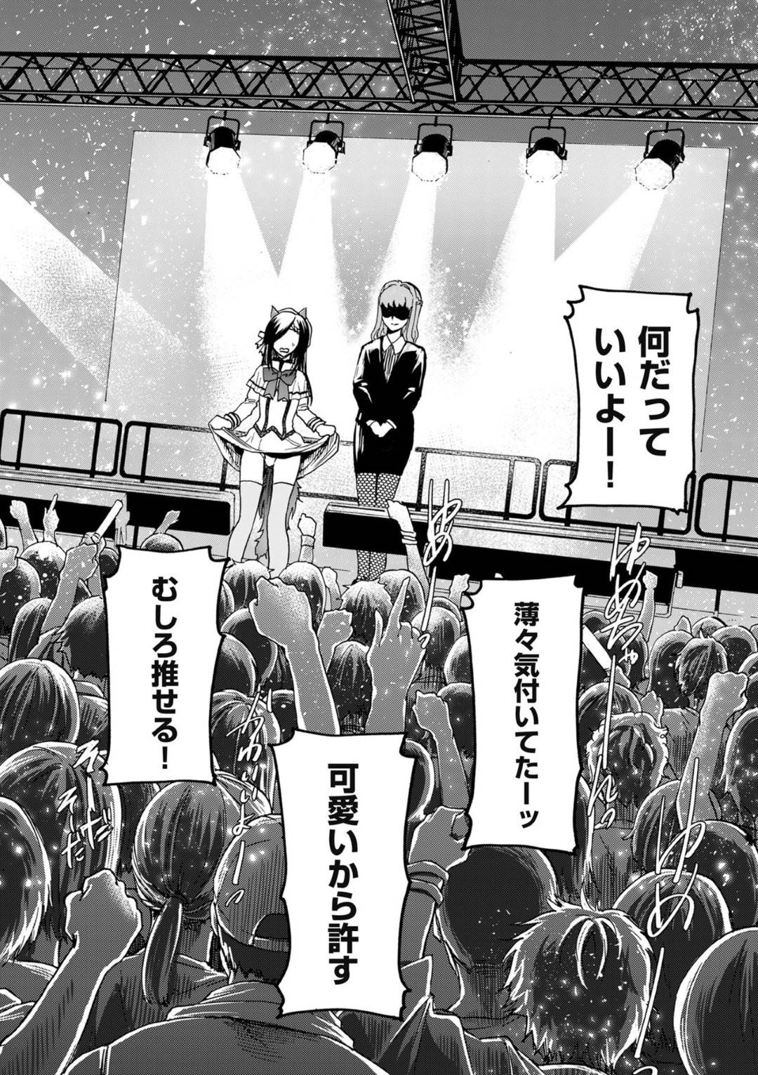 女だと偽っていた男の娘アイドルの息子にライブ中、男であることをカミングアウトさせたプロデューサーの変態ドＳ母親…それを聞いて意外と受け入れてくれた大勢のファンの目の前で公開母子逆アナルセックスし、ペニバンディルドで息子アナルを責めまくり連続射精させまくる【はせべso鬱：偶像とプロデューサー】