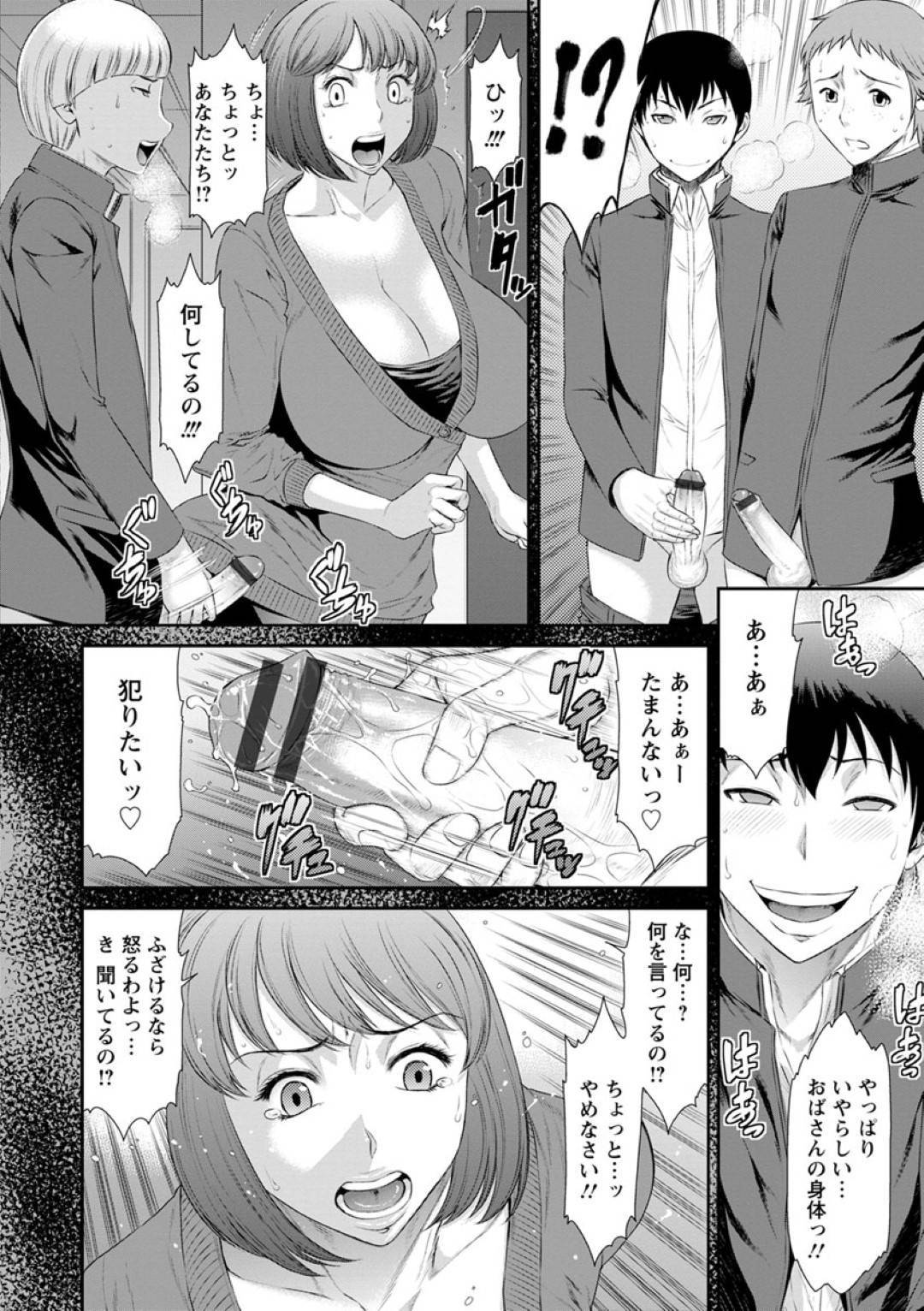 家に突然やって来た息子の同級生男子たちにザーメンをぶっかけられ、襲われた爆乳美人母…無理やり生挿入＆中出しされたあと交代で輪姦され二穴同時連続中出し集団レイプで絶頂する【砂川多良：雌母輪姦】