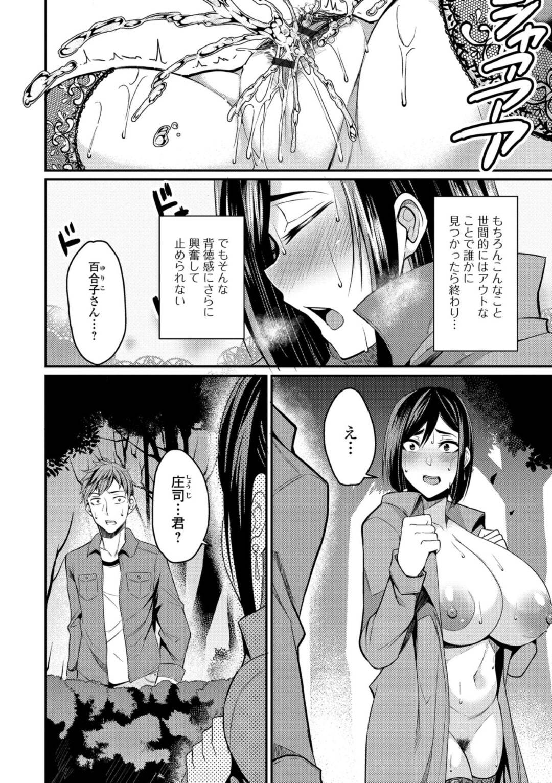 ストレスが溜まると夜の公園で露出オナニーしまくる変態爆乳人妻…大胆に手マンオナニーしていたところを隣人男子に見られてしまい勢いでフェラして襲い生ハメ中出し青姦不倫セックスしてイキまくる【仁志田メガネ：人妻飼いませんか？】