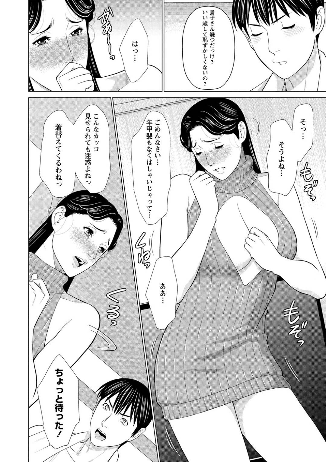 同棲中の会社の部下兼彼氏にドＳに調教される爆乳美熟女上司…会社では普段きつく彼氏を説教する側なのに、家ではバイブ調教されてイキまくり言葉責めされながら激しい生ハメ中出しイチャラブセックスして絶頂する【タカスギコウ：夜は別の貌】