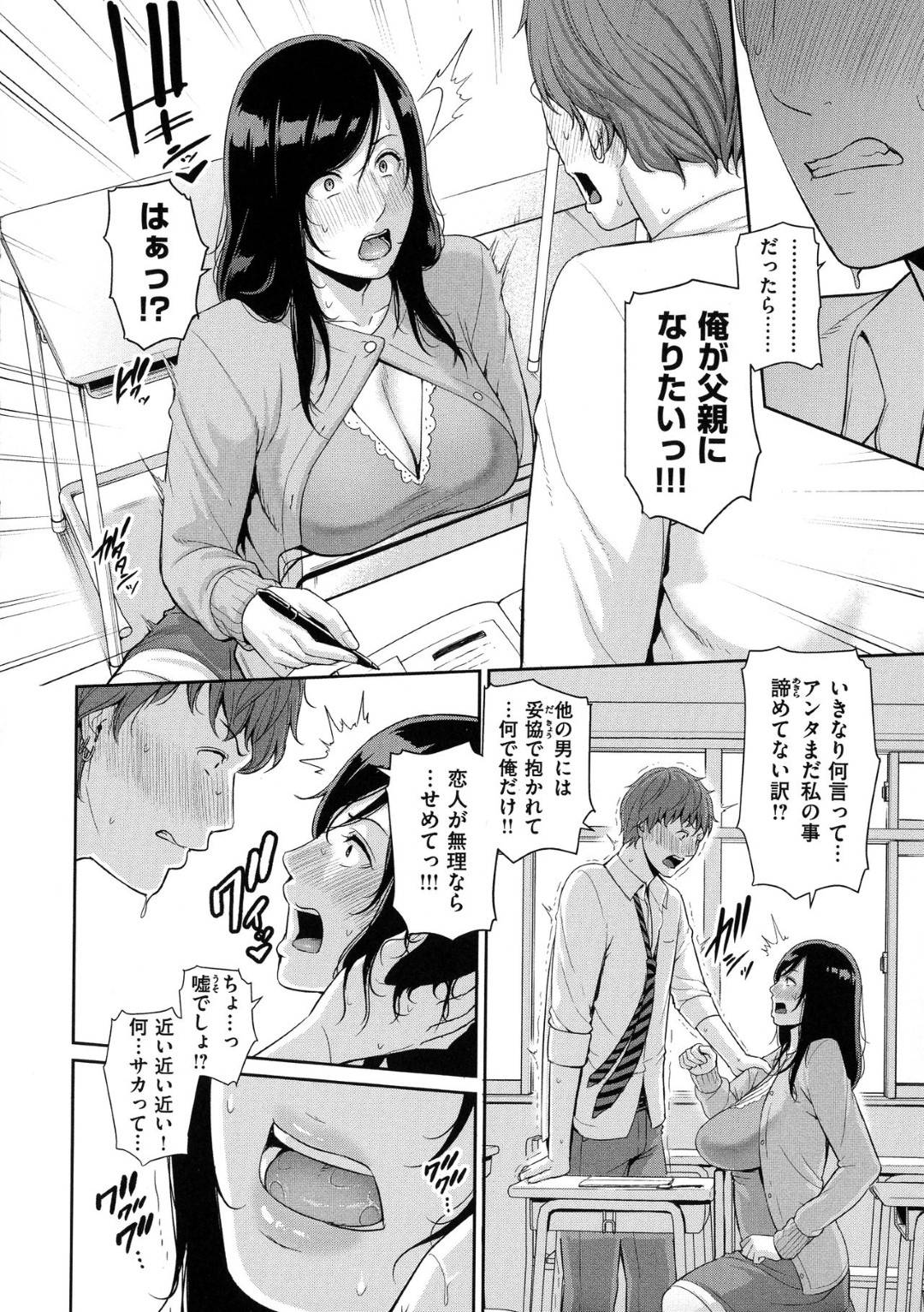 婚活してるという話をしたら補習中の教え子男子に猛アタックされ、愛撫だけOKする爆乳熟女教師…乳首を責められて感じまくり、素股や手マンでイッたあと、イチャラブ生ハメ中出しセックスしてイキまくる【gonza：妊活補習】