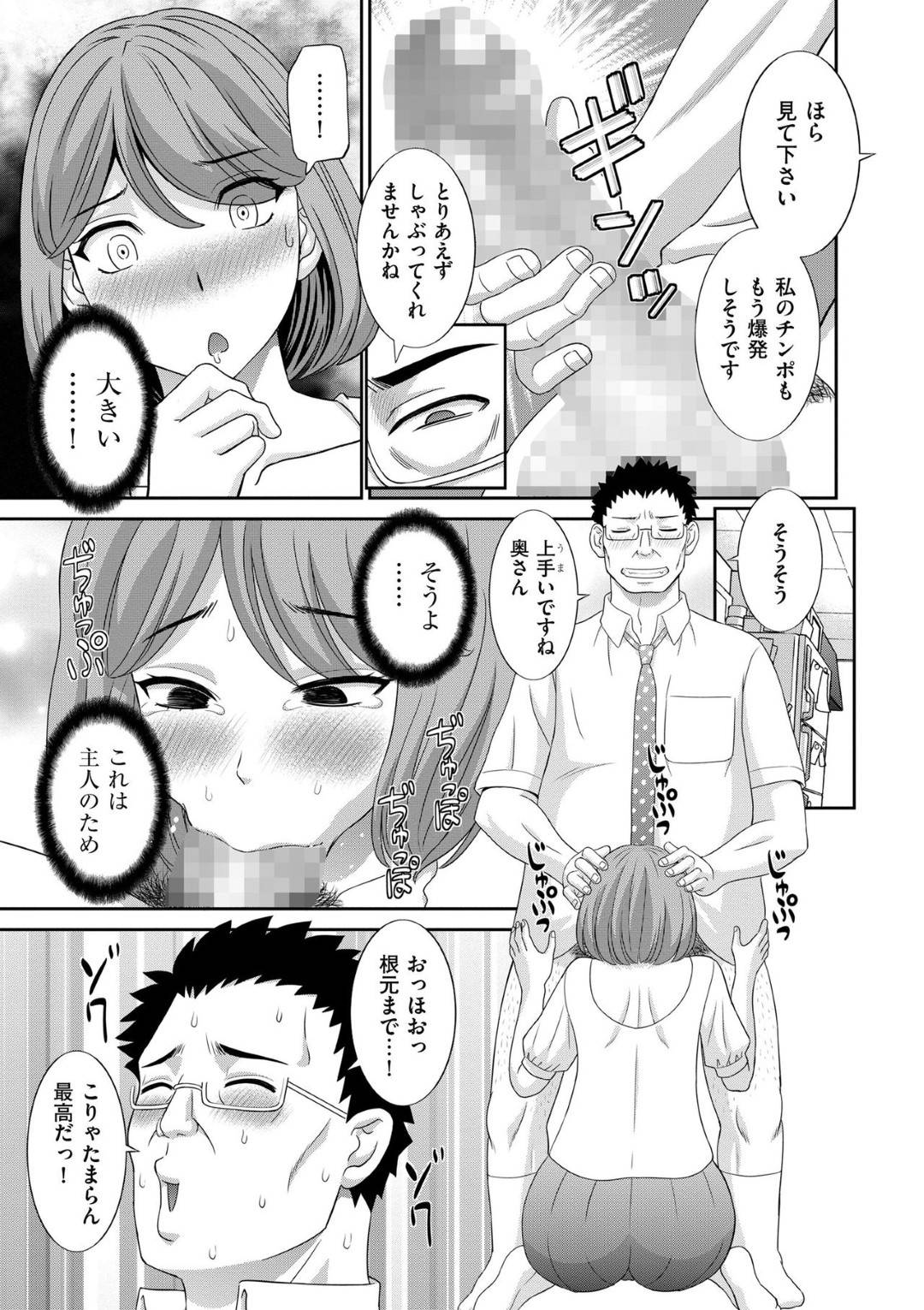 宅飲みして夫が酔って眠ったあと夫の上司にセクハラされて犯されてしまう爆乳美人妻…断れずご奉仕フェラしたあとデカマラを激しくハメられ中出しレイプされて寝取られ絶頂【かわもりみさき：孕ませ！人妻調教師 第３話】