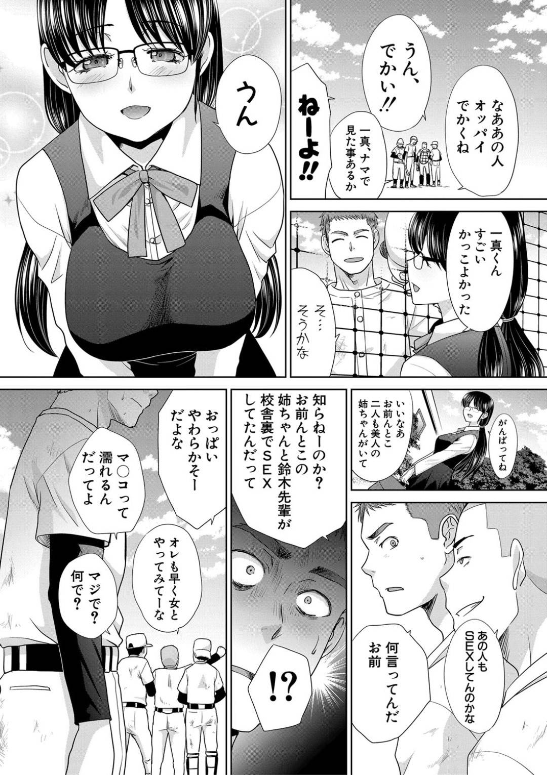 一緒に寝ていた義弟に突然おっぱいを揉まれて身体を求められる美人義姉…断るも無理やりデカマラを生挿入されてしまい、寝バックで中出しレイプされて種付け絶頂してしまう【板場広し：あねぞくせい 第１話】