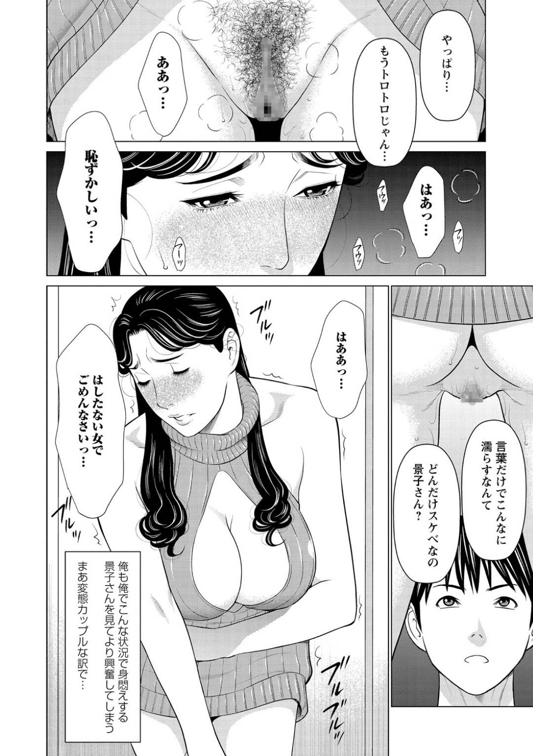 同棲中の会社の部下兼彼氏にドＳに調教される爆乳美熟女上司…会社では普段きつく彼氏を説教する側なのに、家ではバイブ調教されてイキまくり言葉責めされながら激しい生ハメ中出しイチャラブセックスして絶頂する【タカスギコウ：夜は別の貌】