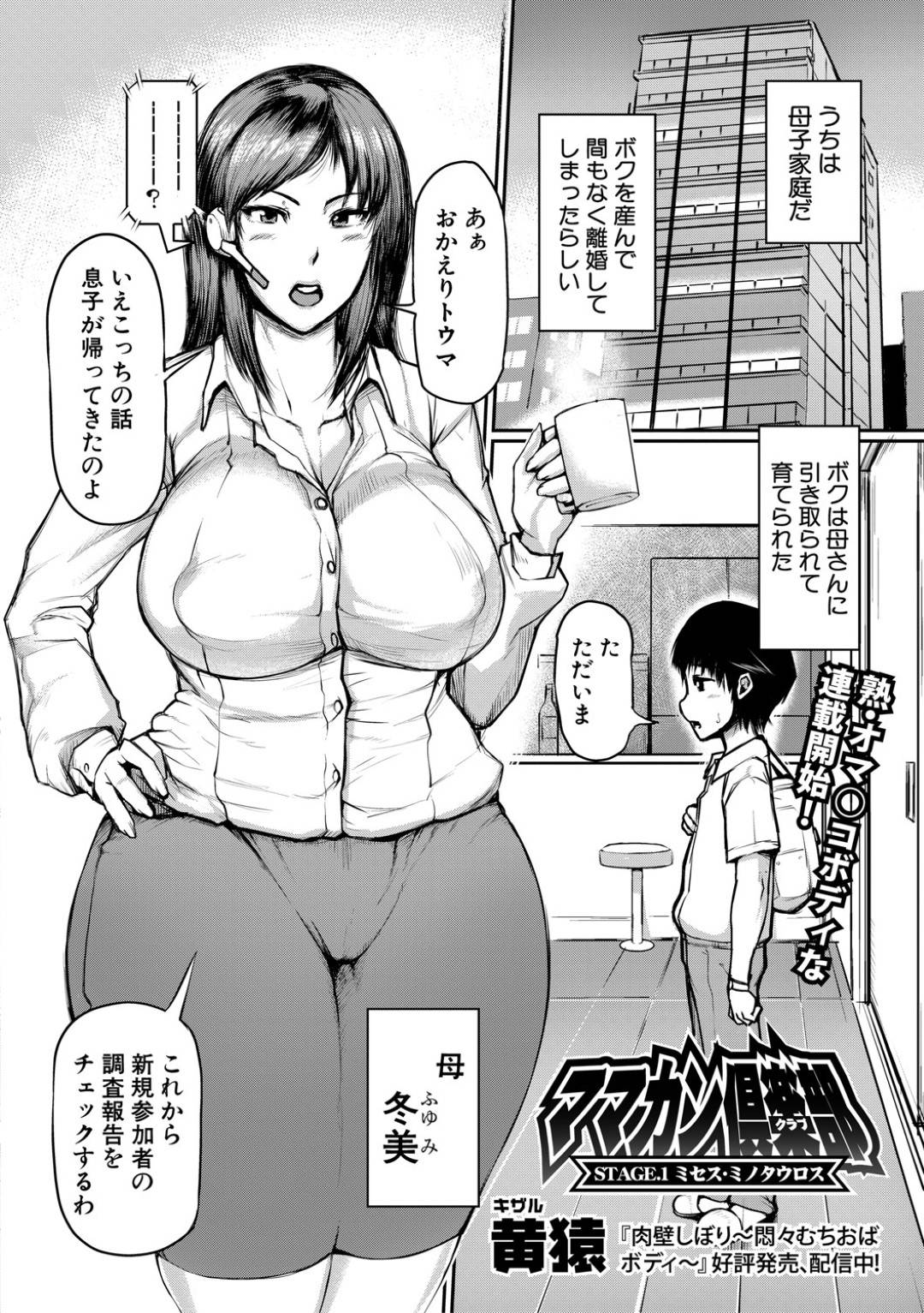 体感型モンスターゲームに参加したショタ男子をラブホでフェラしまくる人外エロコス爆乳淫乱熟女…仮面を付けたままバキュームフェラでヌキまくり連続生ハメ中出しセックスして絶倫ショタちんぽに絶頂しまくる【黄猿：ママカン倶楽部】