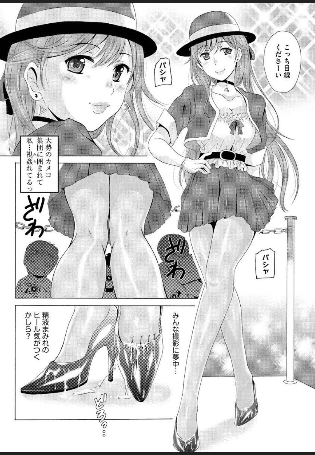 企業のお偉いさんを足コキしていじめたあとステージの上でカメコたちの視姦に興奮しまくるイベントコンパニオンの美人お姉さん…勃起するカメコ　の一人を逆セクハラして顔面騎乗で挑発しまくり生ハメ中出し公開セックスして絶頂する【Bell's：制服美脚 20D】
