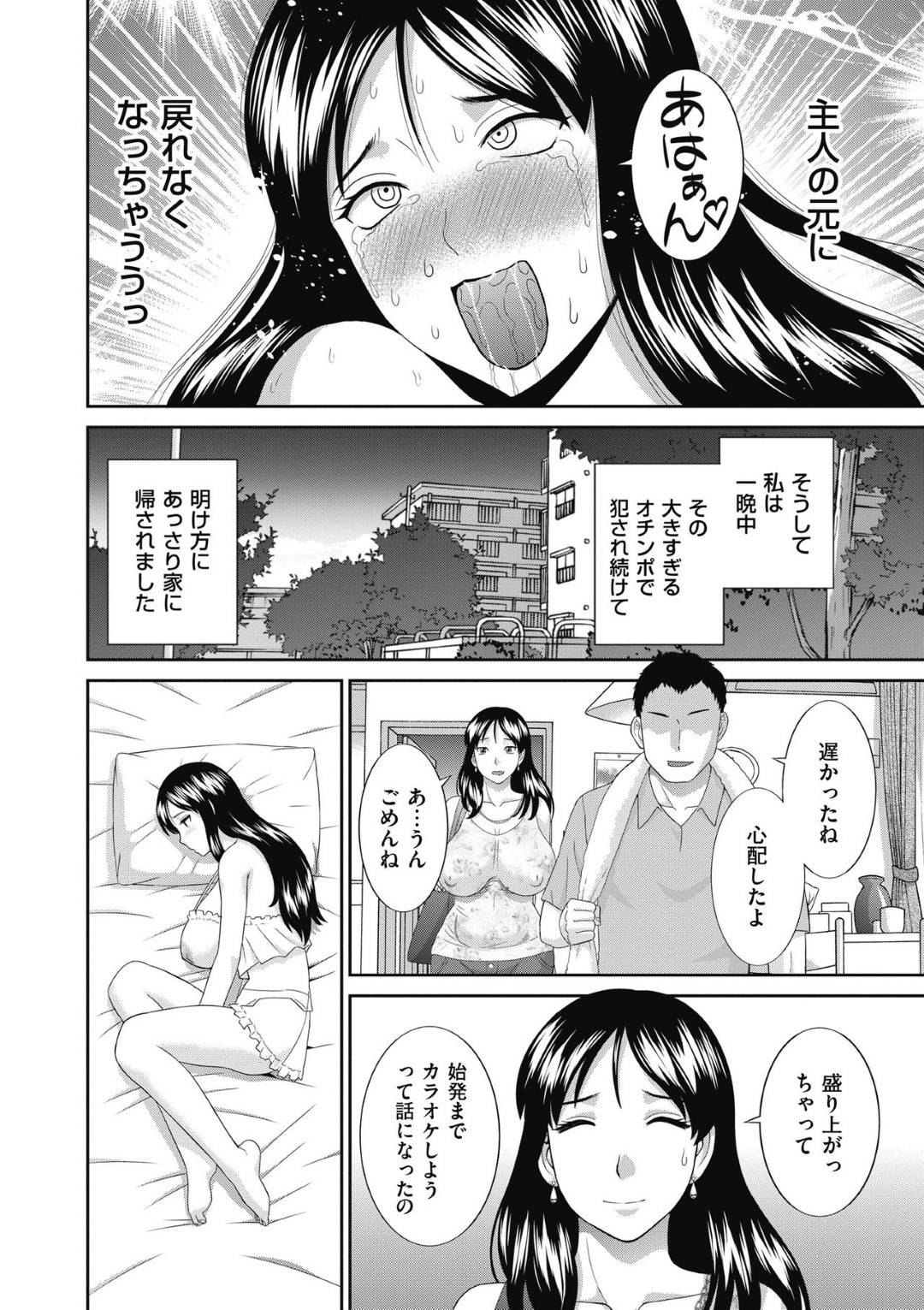 同窓会のあと元担任のおじさん教師に襲われて全裸で拘束される爆乳美人妻…イラマチオで口内射精されたあと巨大なデカマラで生ハメ中出しレイプされてイキまくり寝取られ絶頂堕ち【かわもりみさき：孕ませ！人妻調教師 第４話】