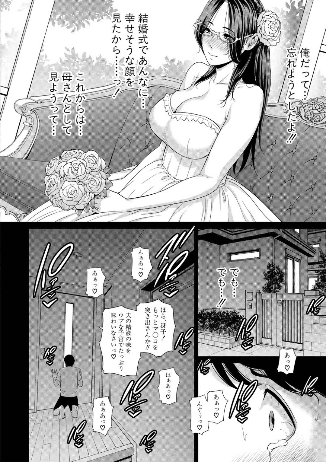 夫に浮気されたことを義息子に告げると、ずっと好きだったと告白されておっぱいを座れてしまうメガネ美人熟女義母…激しく求められて断れずイチャラブ生ハメ中出し母子セックスしまくり寝取られ絶頂【gonza：母子不倫】