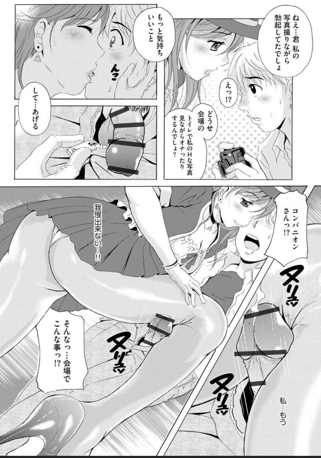 企業のお偉いさんを足コキしていじめたあとステージの上でカメコたちの視姦に興奮しまくるイベントコンパニオンの美人お姉さん…勃起するカメコ　の一人を逆セクハラして顔面騎乗で挑発しまくり生ハメ中出し公開セックスして絶頂する【Bell's：制服美脚 20D】