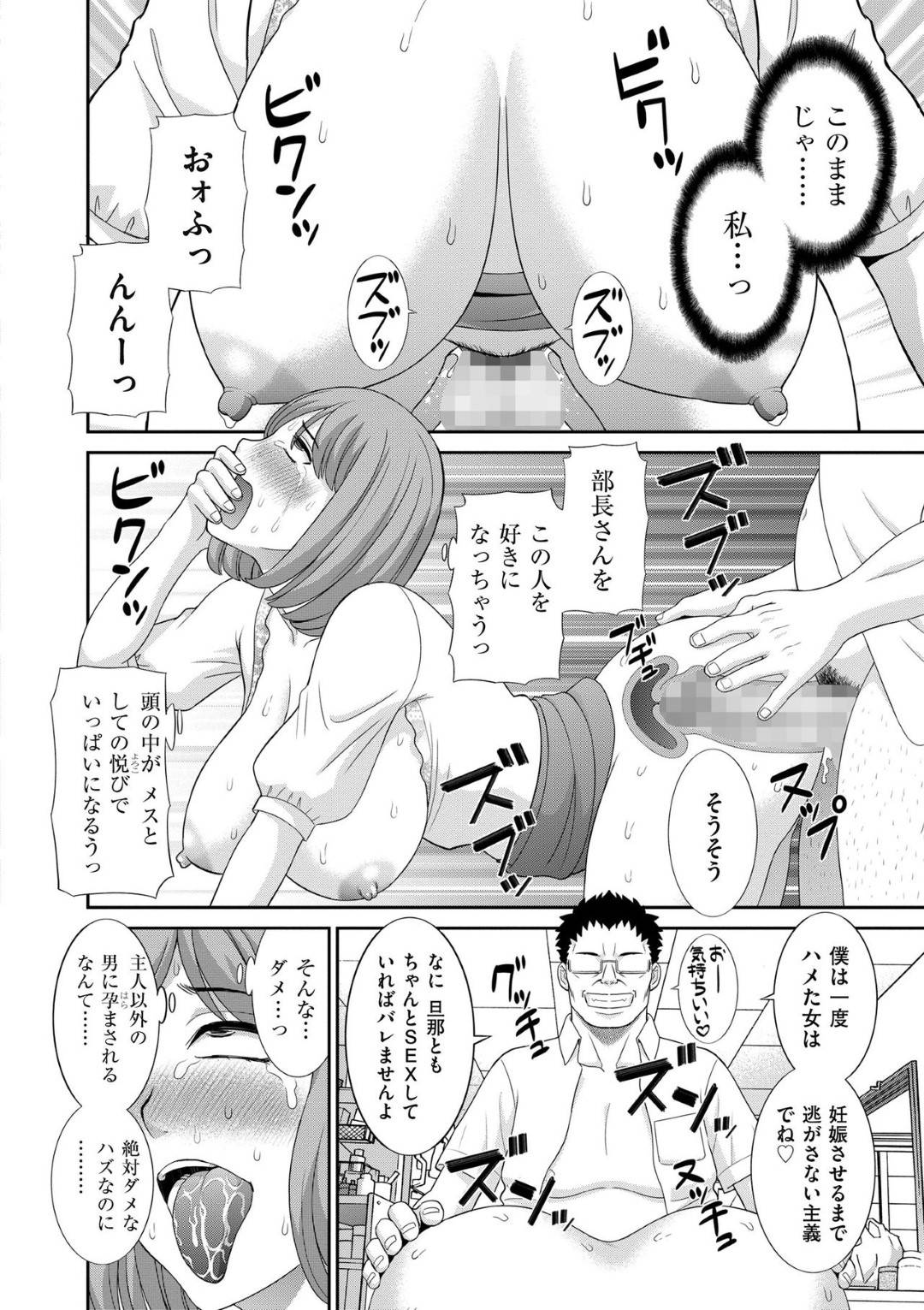 宅飲みして夫が酔って眠ったあと夫の上司にセクハラされて犯されてしまう爆乳美人妻…断れずご奉仕フェラしたあとデカマラを激しくハメられ中出しレイプされて寝取られ絶頂【かわもりみさき：孕ませ！人妻調教師 第３話】