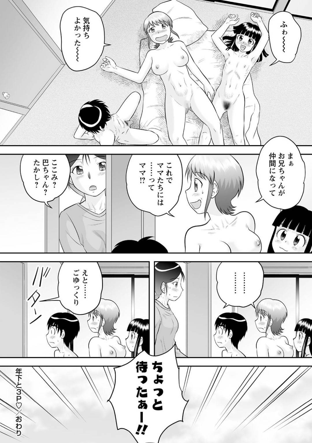 友達とレズプレイしていたのを兄に見られてしまった美少女妹…去ろうとする兄を捕まえて無理やり参加させ騎乗位逆レイプの生ハメ中出し３Pセックスしてザーメンを搾り取る【後藤寿庵：年下と３P】