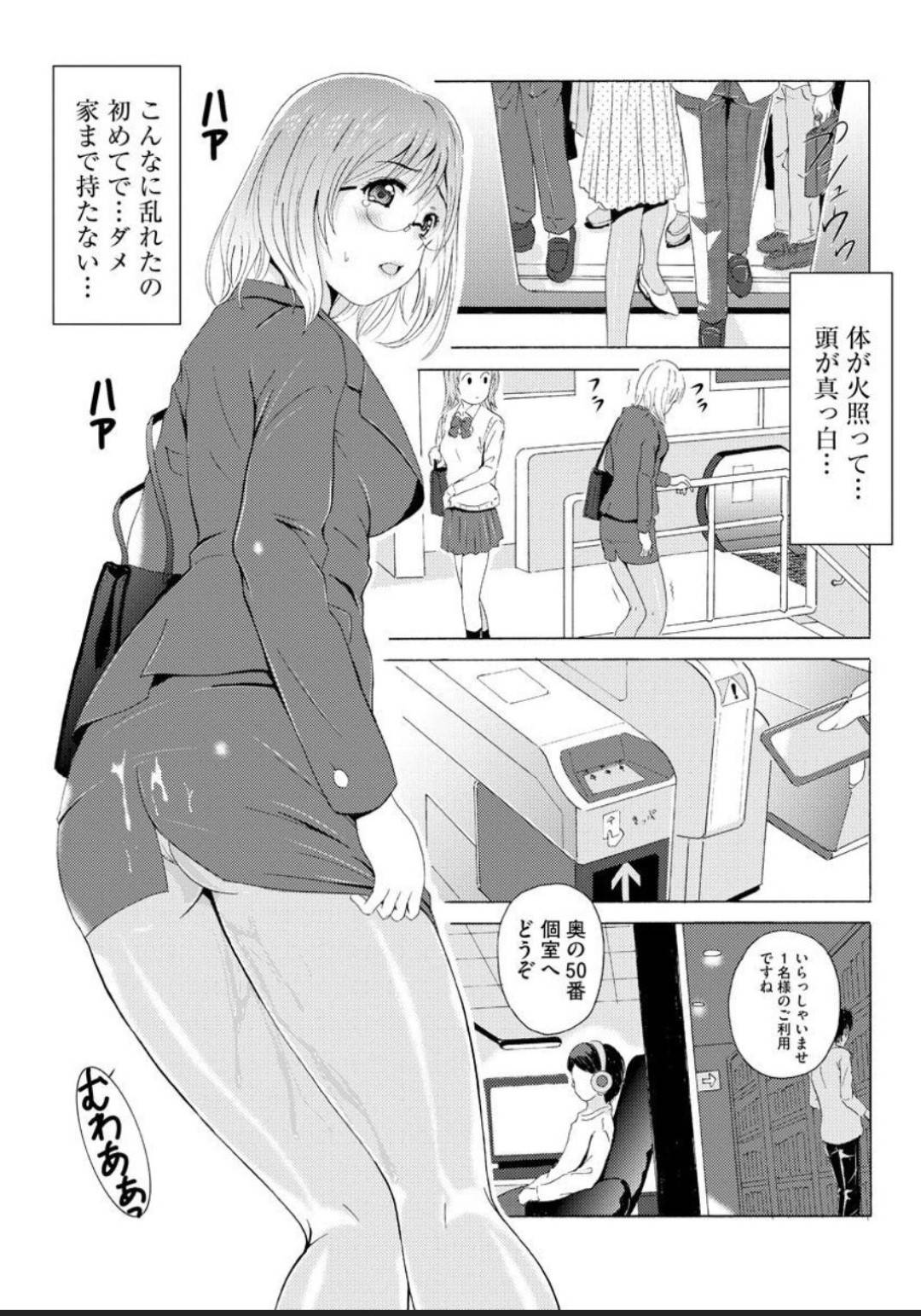 仕事帰りの満員電車で痴漢に合ってしまい、お尻を撫でられて感じまくる巨乳美人メガネOL…おっぱいを丸出しにされてディープキスされ手マンでイッたあと、他の痴漢男たちに囲まれ生ハメ中出しレイプされて絶頂してしまう【Bell's：制服美脚 80D】