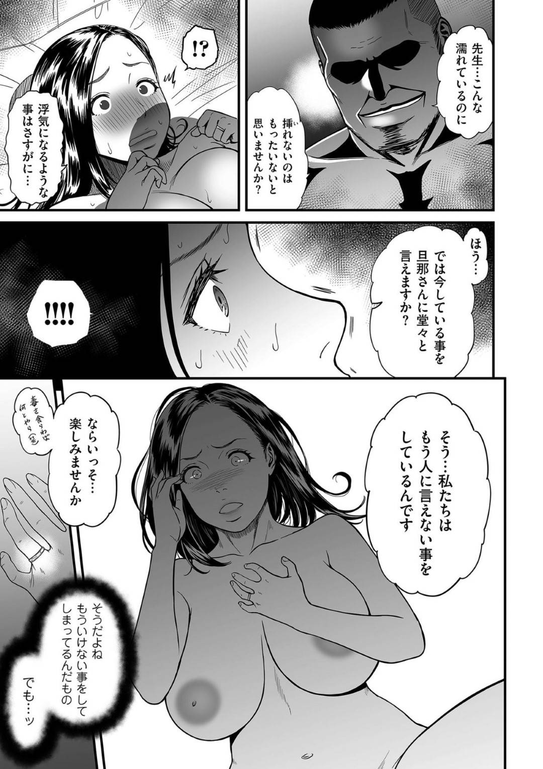 漫画の資料撮影として担当編集の男と一緒にラブホへ行ってしまう爆乳人妻エロ漫画家…口車に乗せられて全裸になってしまい、素股されて感じまくり生ハメ不倫セックスして寝取られアクメ【葛籠くずかご：女エロマンガ家が淫乱だなんて幻想じゃない？第１話】