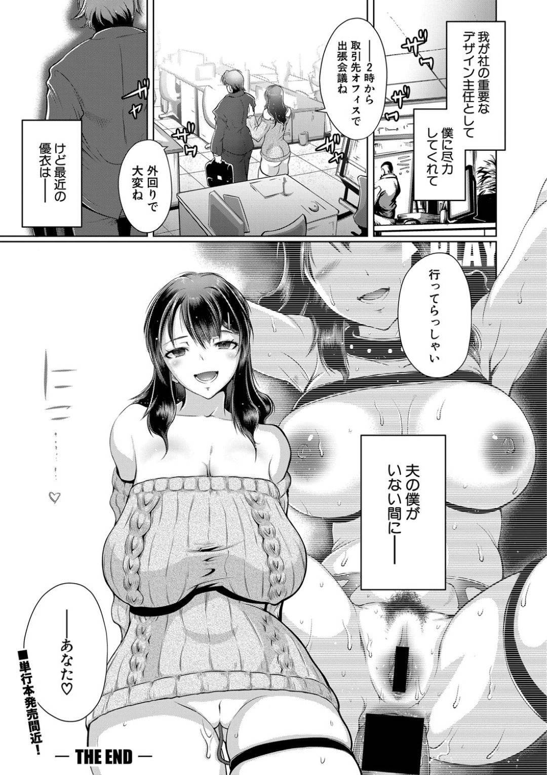 社長の夫がいない間にオフィスで別の男とヤりまくる爆乳淫乱人妻…下品にちんぽをフェラしまくり両穴生ハメ中出し不倫セックスして寝取られアクメ【フライデイ：あなたのカラダだったのに 後編】