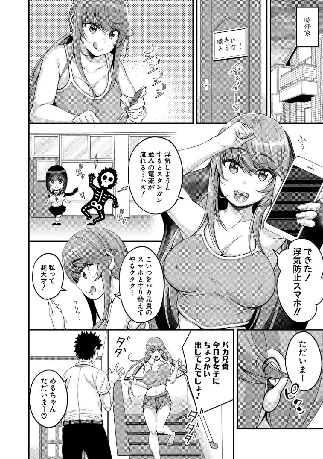 寝ているシスコンの兄を襲ってフェラしまくる変態爆乳美少女妹…オナニーしながら騎乗位で逆レイプして連続イキしたあと、満足して部屋で寝ていたら今度は兄から夜這いされてちんぽを生挿入されイチャラブ中出しセックスしてイキまくる【栗福みのる：ストップ？】