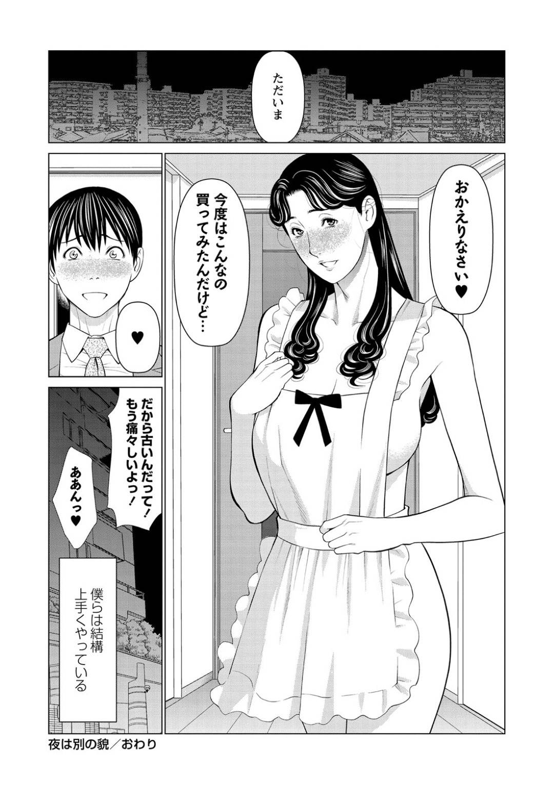 同棲中の会社の部下兼彼氏にドＳに調教される爆乳美熟女上司…会社では普段きつく彼氏を説教する側なのに、家ではバイブ調教されてイキまくり言葉責めされながら激しい生ハメ中出しイチャラブセックスして絶頂する【タカスギコウ：夜は別の貌】