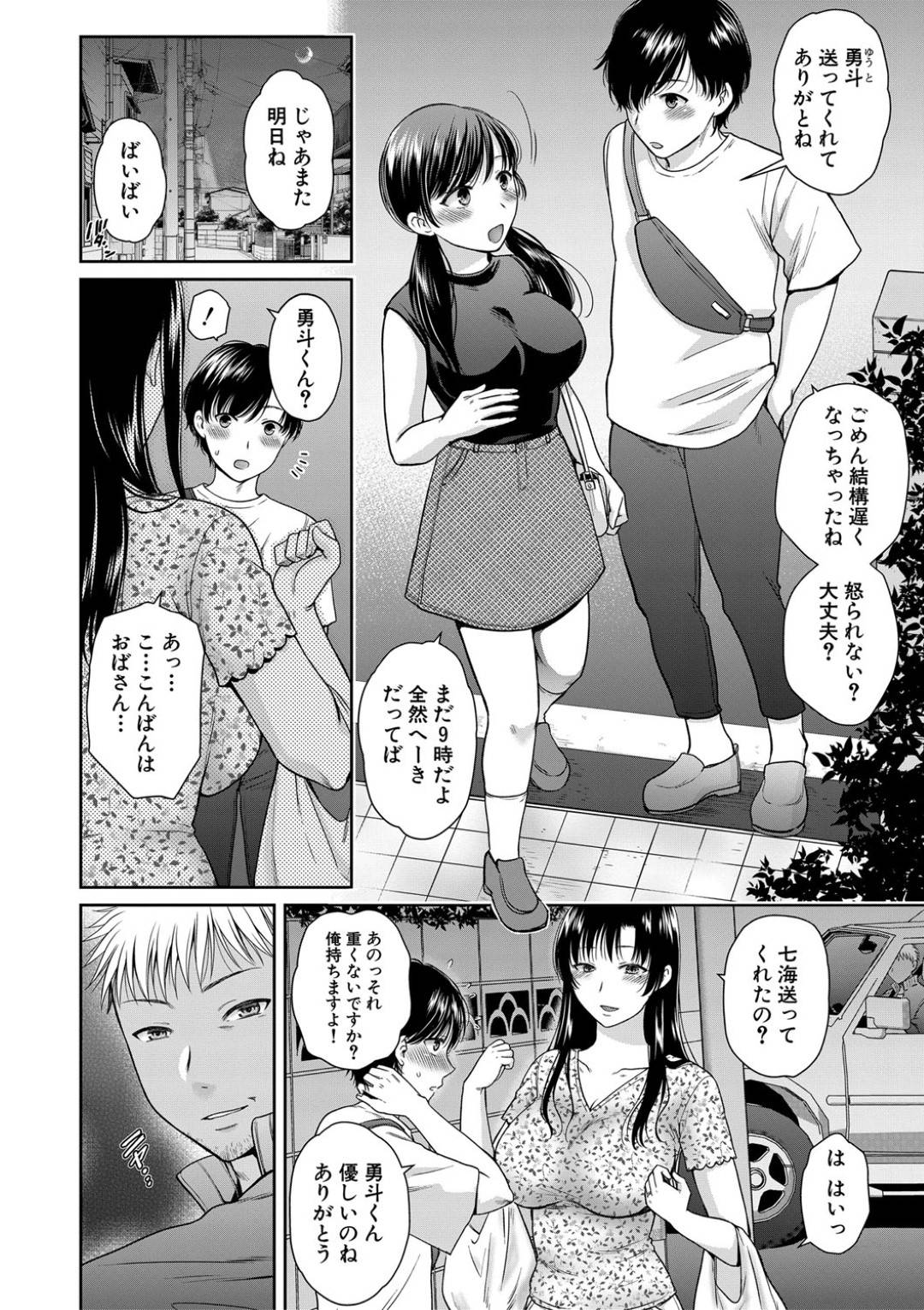 娘の学校の変態チャラ教師に脅されて犯され続ける爆乳美熟女母親…無理やりラブホに連れて行かれてフェラを強要され連続中出し調教レイプでアヘ顔寝取られ絶頂堕ち【ハルサワ：変容する母娘 第３話】