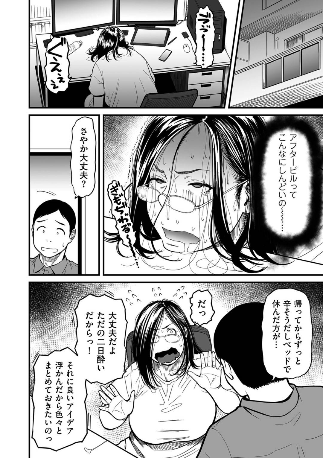 夫に黙って編集者の男とラブホ不倫してしまった爆乳人妻エロ漫画家…夫に電話中後ろからハメられて感じまくり生ハメ中出し不倫セックスして寝取られ絶頂【葛籠くずかご：女エロマンガ家が淫乱だなんて幻想じゃない？第２話】