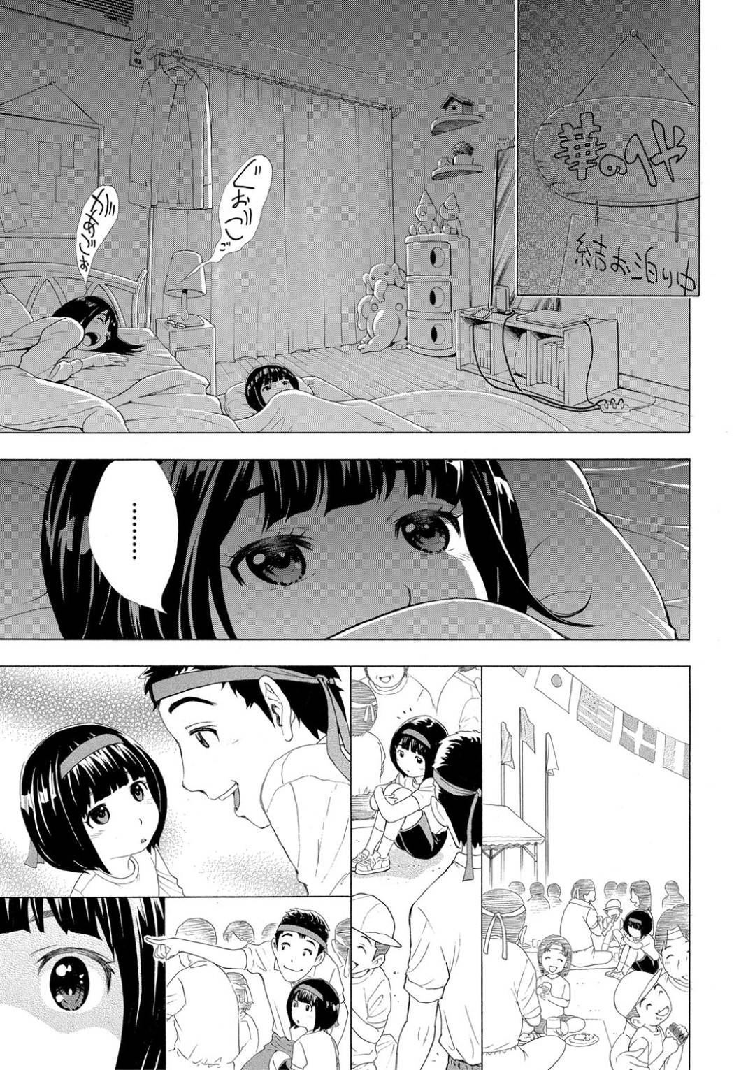 友達の父親に脱ぎたてパンツを見せつけトイレで誘惑する黒髪ショート美少女JK…キスして迫り対面座位で逆レイプして生ハメ中出しセックスしてイキまくる【有人成徒：娘のクラスメイト】