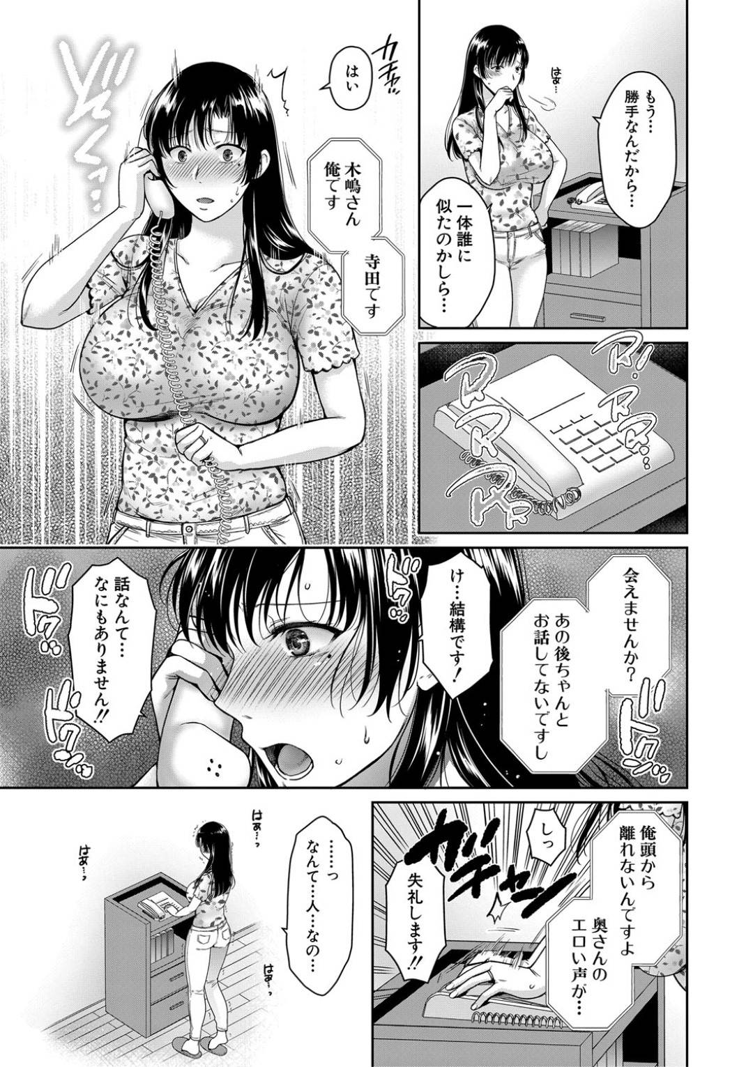 娘の学校の変態チャラ教師に脅されて犯され続ける爆乳美熟女母親…無理やりラブホに連れて行かれてフェラを強要され連続中出し調教レイプでアヘ顔寝取られ絶頂堕ち【ハルサワ：変容する母娘 第３話】