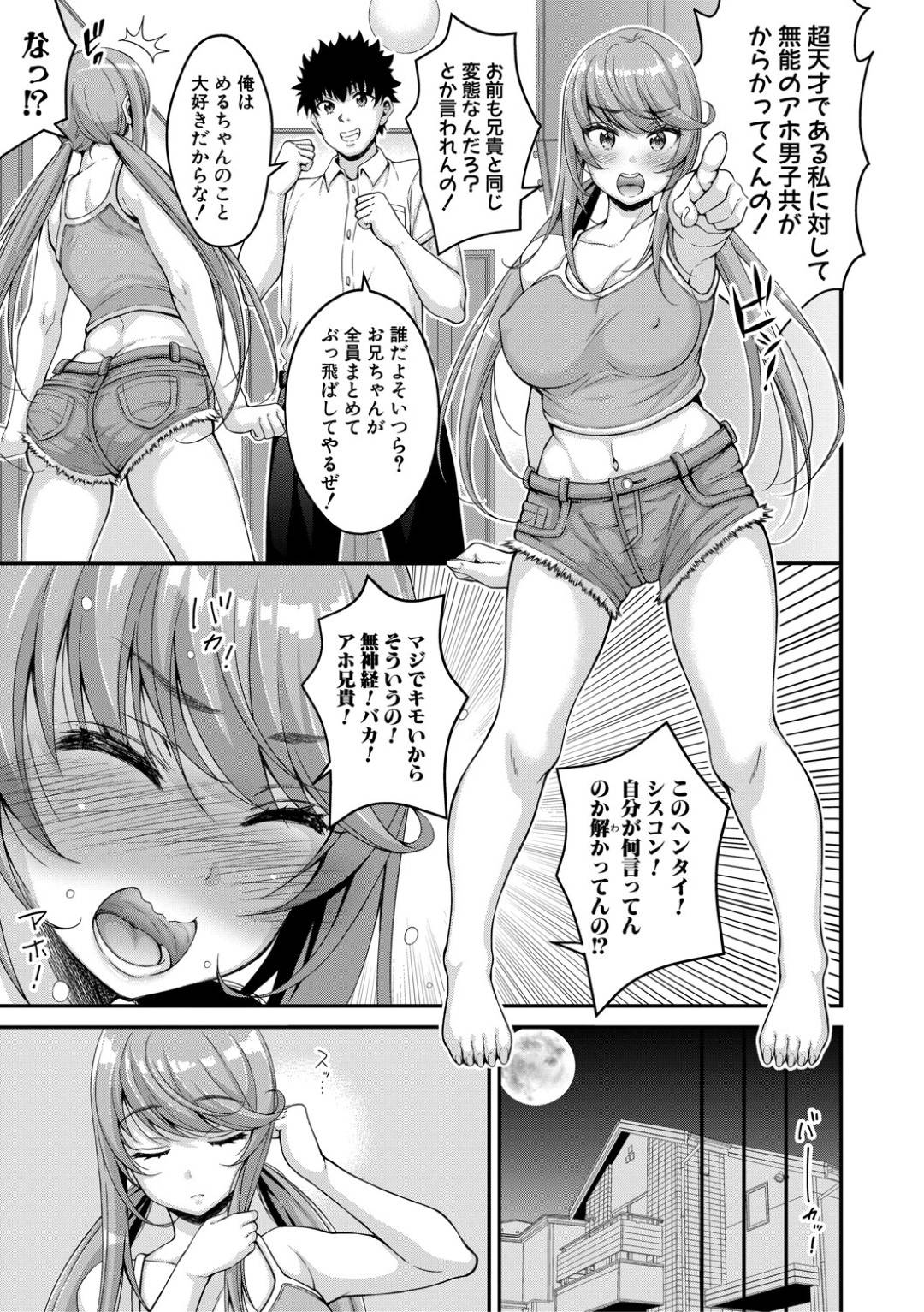 寝ているシスコンの兄を襲ってフェラしまくる変態爆乳美少女妹…オナニーしながら騎乗位で逆レイプして連続イキしたあと、満足して部屋で寝ていたら今度は兄から夜這いされてちんぽを生挿入されイチャラブ中出しセックスしてイキまくる【栗福みのる：ストップ？】