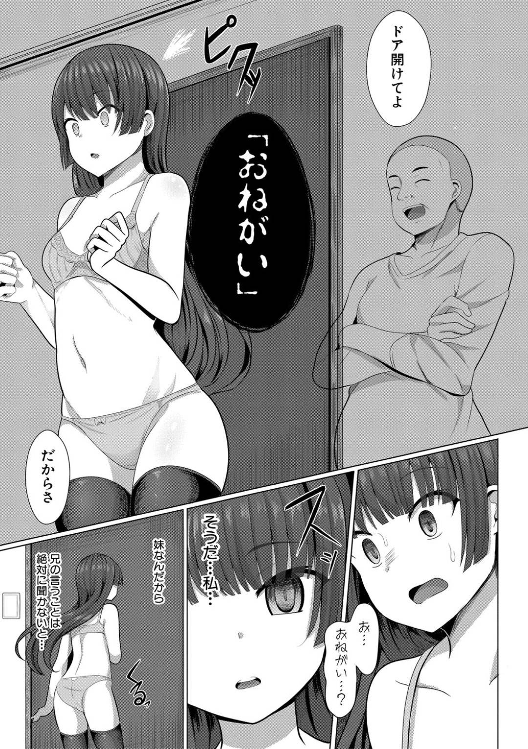 変態兄に催眠をかけられてエッチなご奉仕させられる美少女JK妹…フェラして口内射精されたあと、記憶を戻されて発狂するもすぐに命令に従わされ騎乗位生ハメ中出しセックスして絶頂する【ヤスヒロ：ヒプノリクエスト】