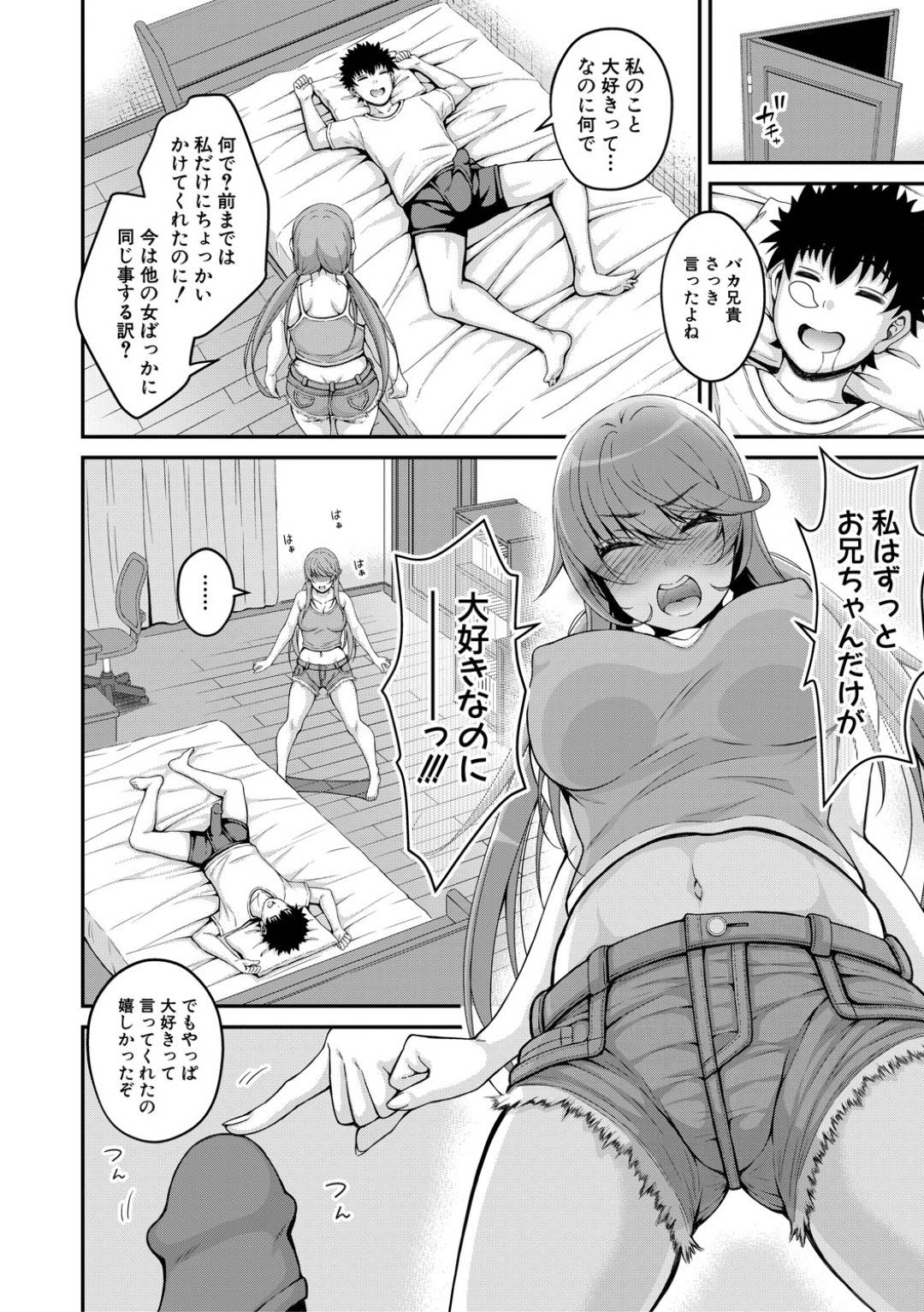 寝ているシスコンの兄を襲ってフェラしまくる変態爆乳美少女妹…オナニーしながら騎乗位で逆レイプして連続イキしたあと、満足して部屋で寝ていたら今度は兄から夜這いされてちんぽを生挿入されイチャラブ中出しセックスしてイキまくる【栗福みのる：ストップ？】