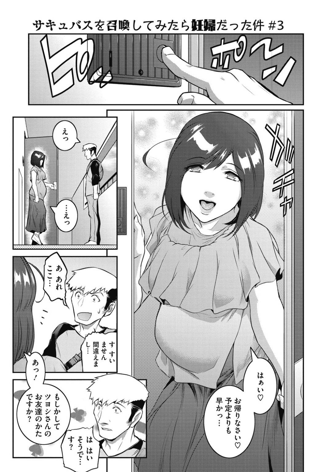 家主の友達男子が訪問したので、母乳を飲ませたりお腹を触らせたりして誘惑する年増妊婦サキュバス…困惑する男子に馬乗りになって無理やり逆レイプし強制中出しボテ腹セックスしてザーメンを搾り取る【ここのき奈緒：サキュバスを召喚してみたら妊婦だった件 #3】