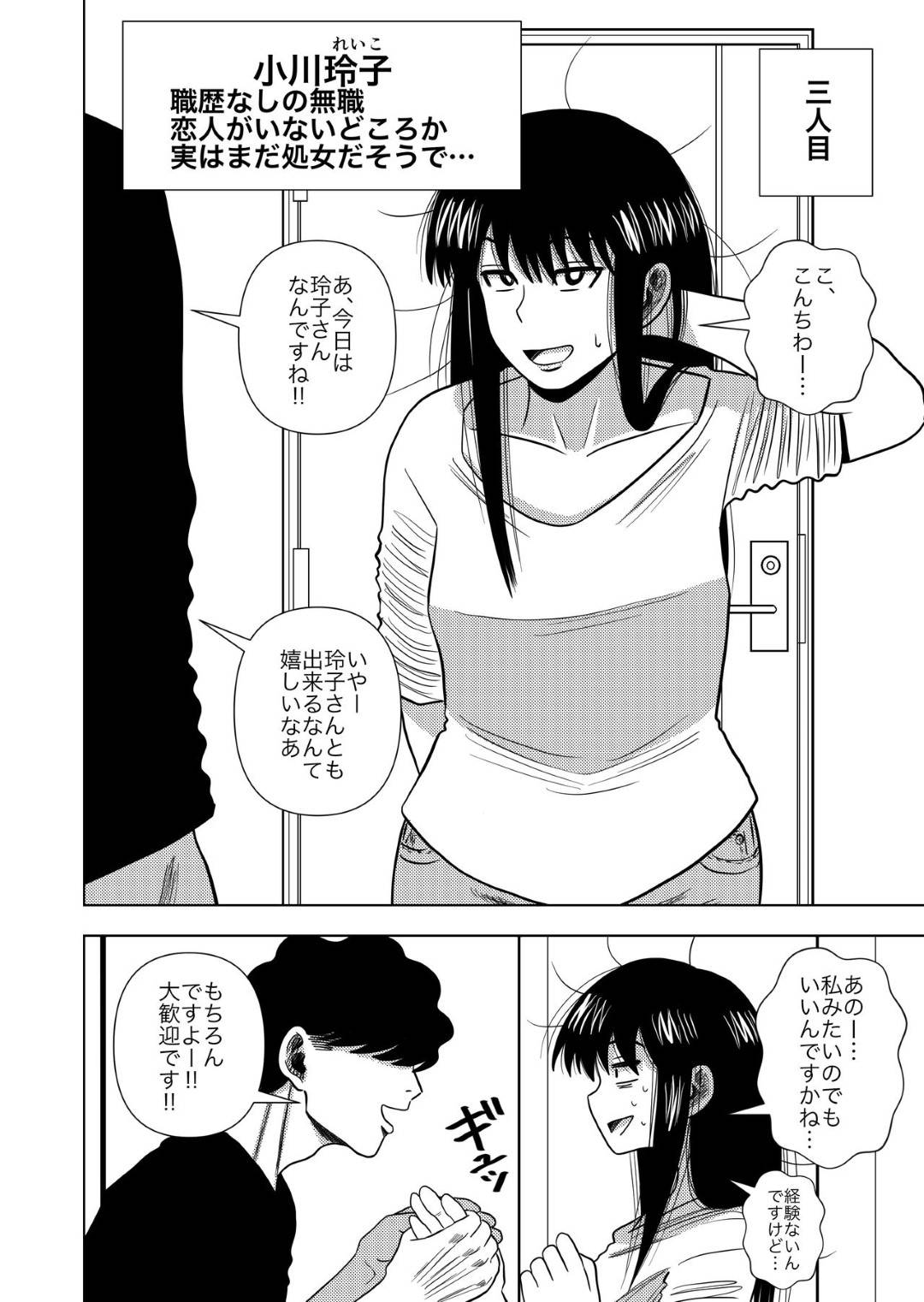 家賃を身体で払うため、変態大家に処女を捧げる地味ニート女子…ローションを使って生挿入されて処女喪失し、激しい中出し初セックスして連続アクメ【銀エイジ：このマンションの家賃はセックス第３話】