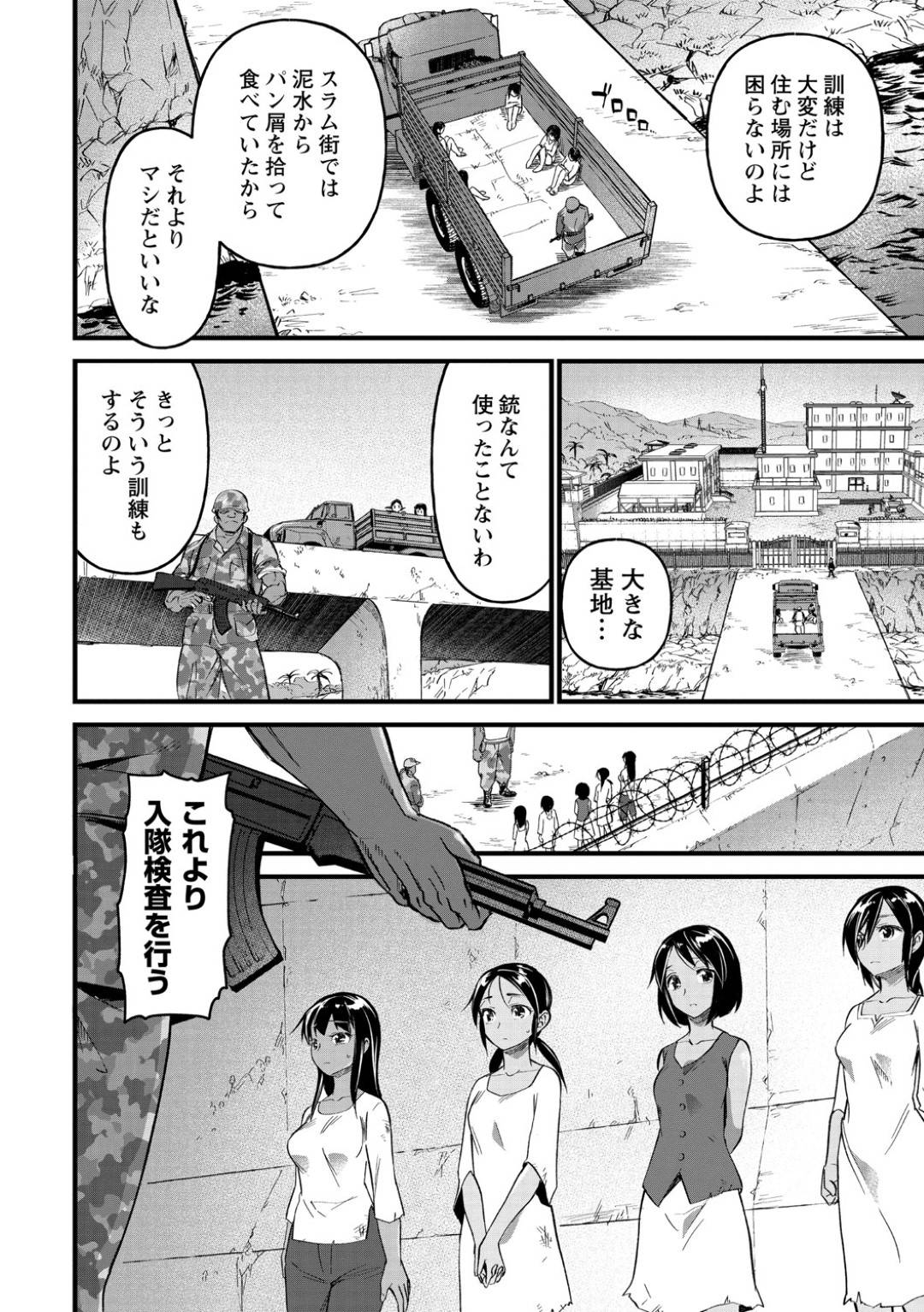 軍隊に訓練へと連れて行かれ性奴隷として犯されまくる孤児のロリ美少女たち…場所も時間も選ばず屈強な兵士たちにレイプされ続け、連続中出し陵辱輪姦レイプでちんぽ狂い堕ち【松本痙：牝訓練】