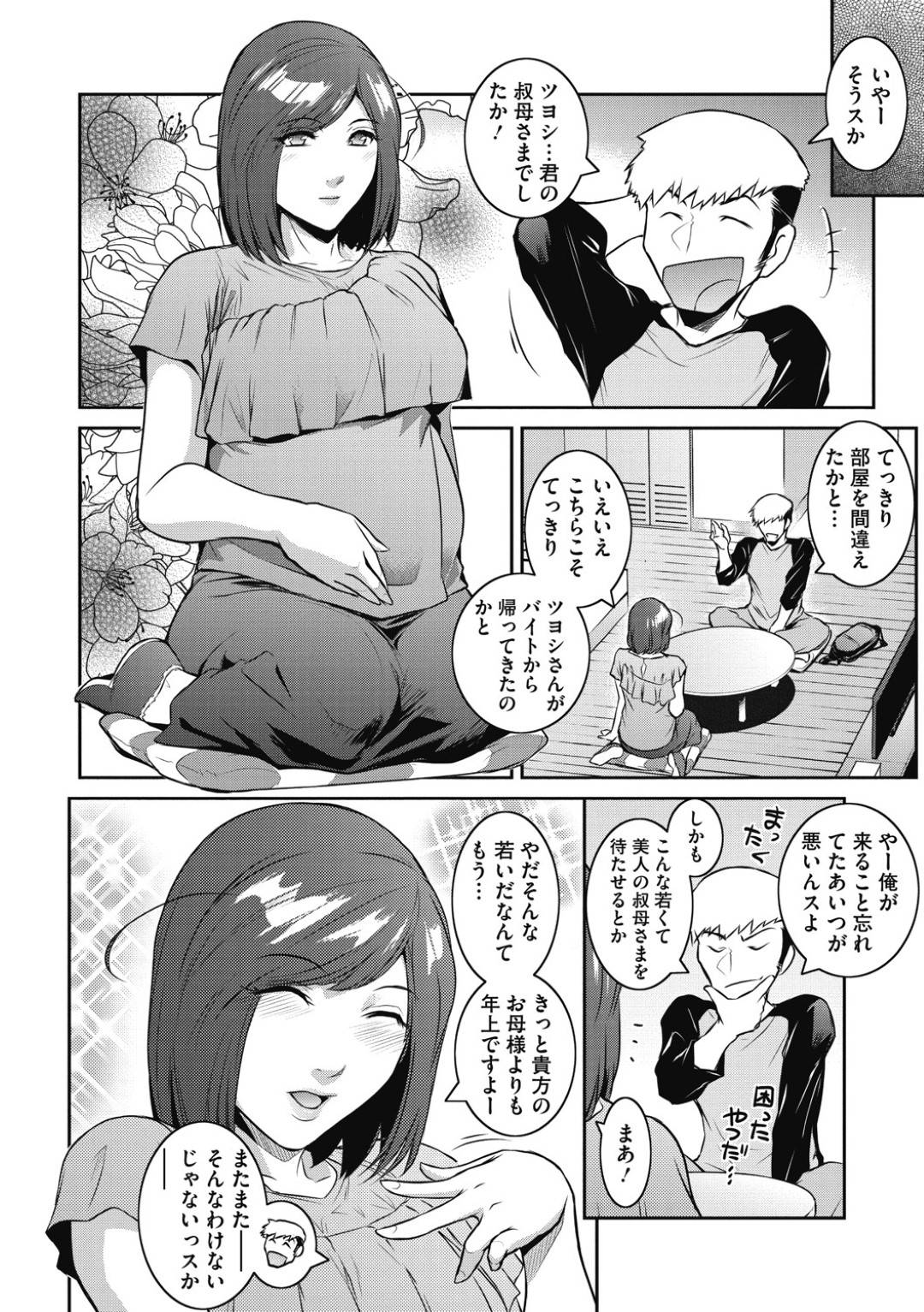 家主の友達男子が訪問したので、母乳を飲ませたりお腹を触らせたりして誘惑する年増妊婦サキュバス…困惑する男子に馬乗りになって無理やり逆レイプし強制中出しボテ腹セックスしてザーメンを搾り取る【ここのき奈緒：サキュバスを召喚してみたら妊婦だった件 #3】