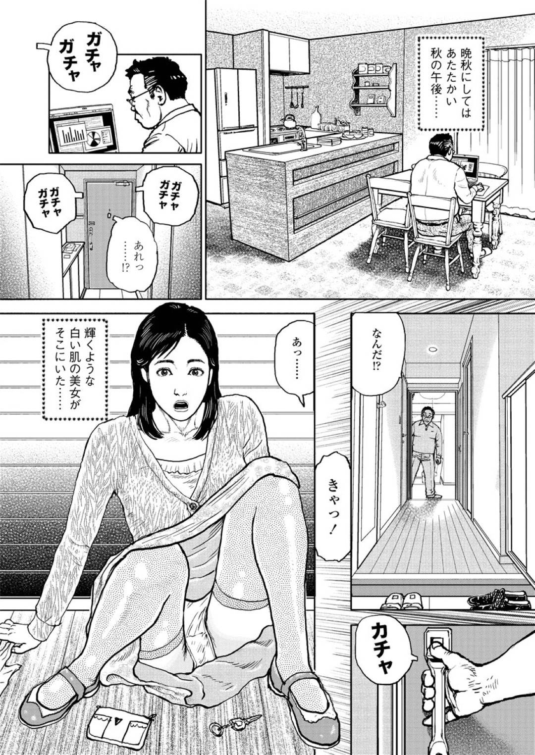 酔っ払って自宅のマンションの部屋を間違えてしまい、住人のおじさんを誘惑するドジっ子美人妻…トイレでフェラしていたら男の変態妻が現れて夫婦２人に緊縛調教され３ｐSM不倫セックスして絶頂しまくる【長田要：そそっかしくてもイイじゃない】