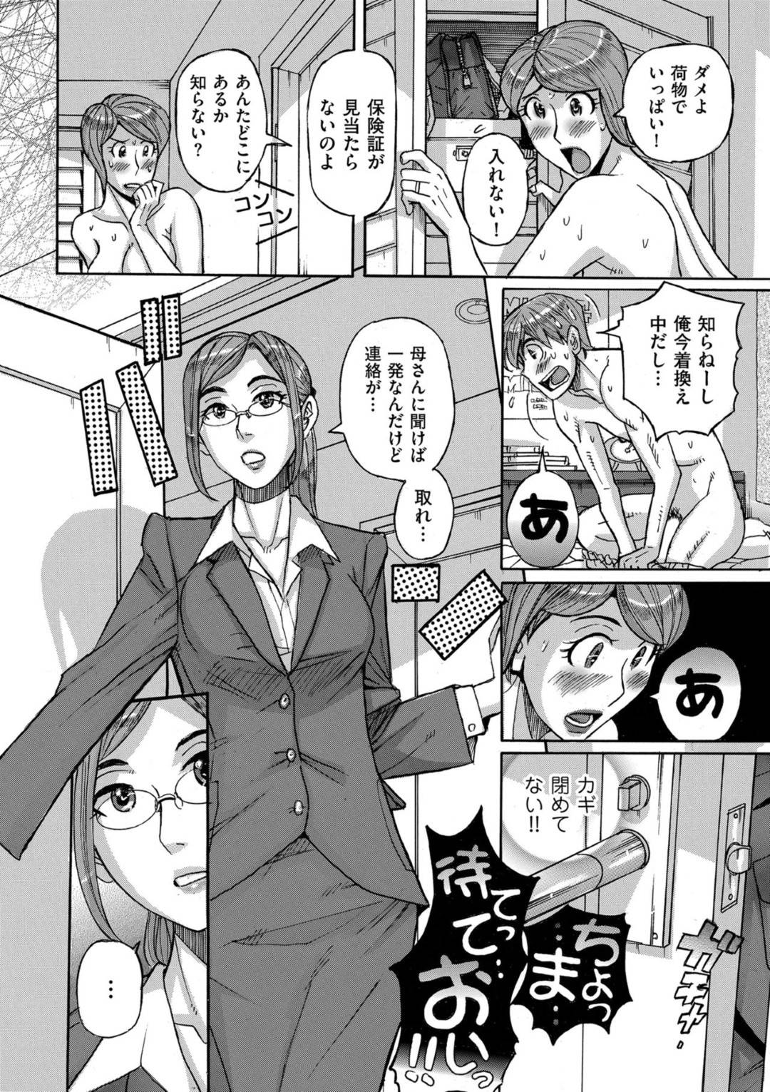 息子とヤりまくっていたら突然帰宅した社会人の娘にバレそうになってしまう美熟女母親…何とか難を逃れてお風呂に入って仕切り直し、リビングで再びイチャラブ生ハメ母子セックスしてイキまくる【児島未生：Mother’s Care Service３】