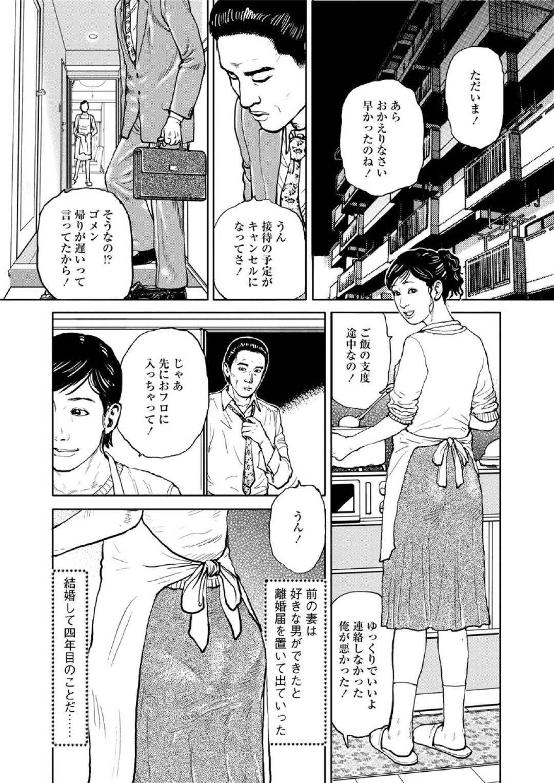 帰宅した夫に求められてキッチンで犯される美人若妻…激しく突かれて感じまくり生ハメ中出しイチャラブセックスしてイッてしまう【長田要：疑いを腫らして】