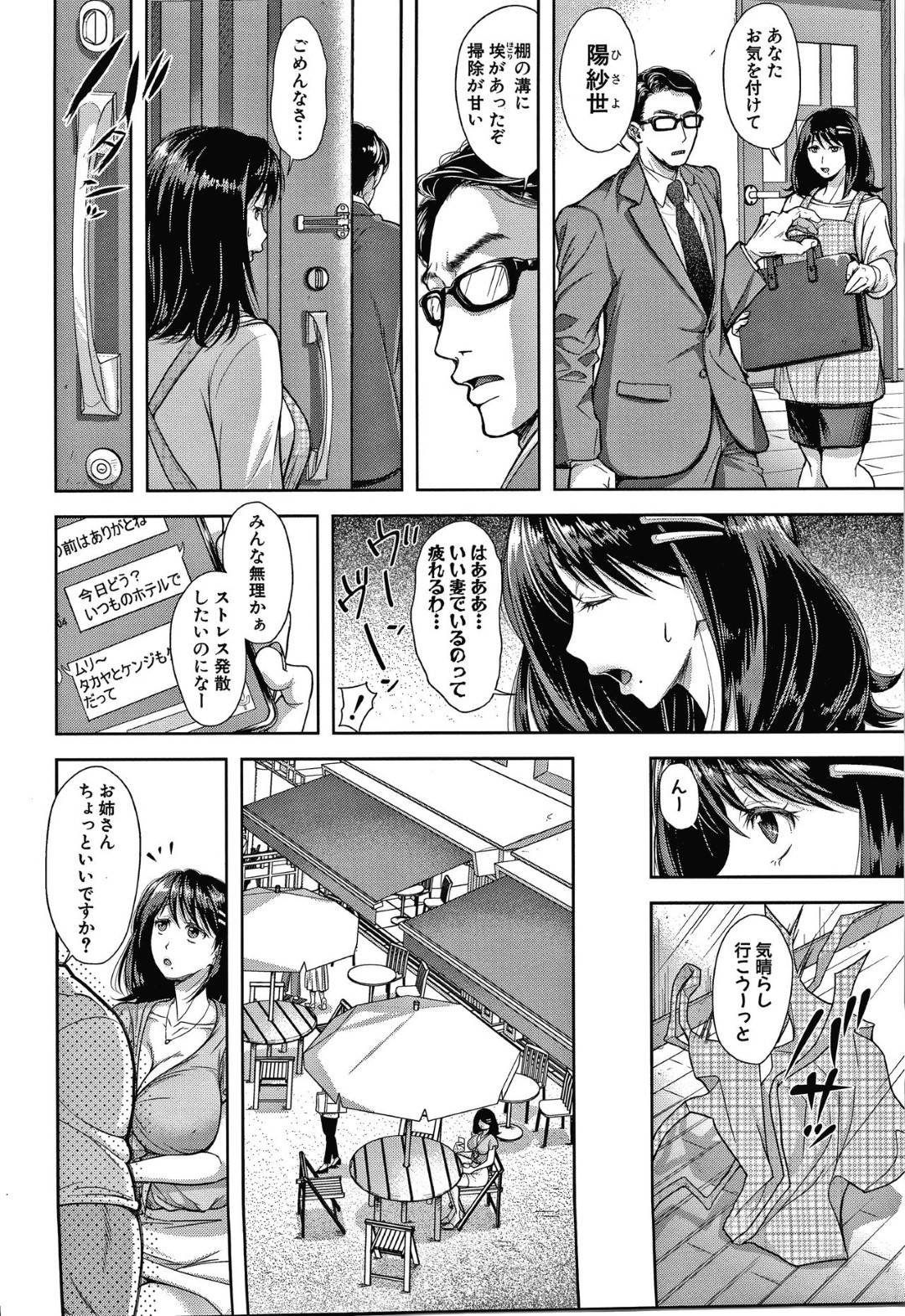 街で偶然同じマッサージの勧誘に捕まってしまった母娘…店員のガチムチ双子兄弟にそれぞれセクハラマッサージされて感じまくり、声を押し殺してお互いバレないように生ハメ中出しセックスして母娘同時絶頂堕ち【シロノマヒロ：いけない母娘 前編】