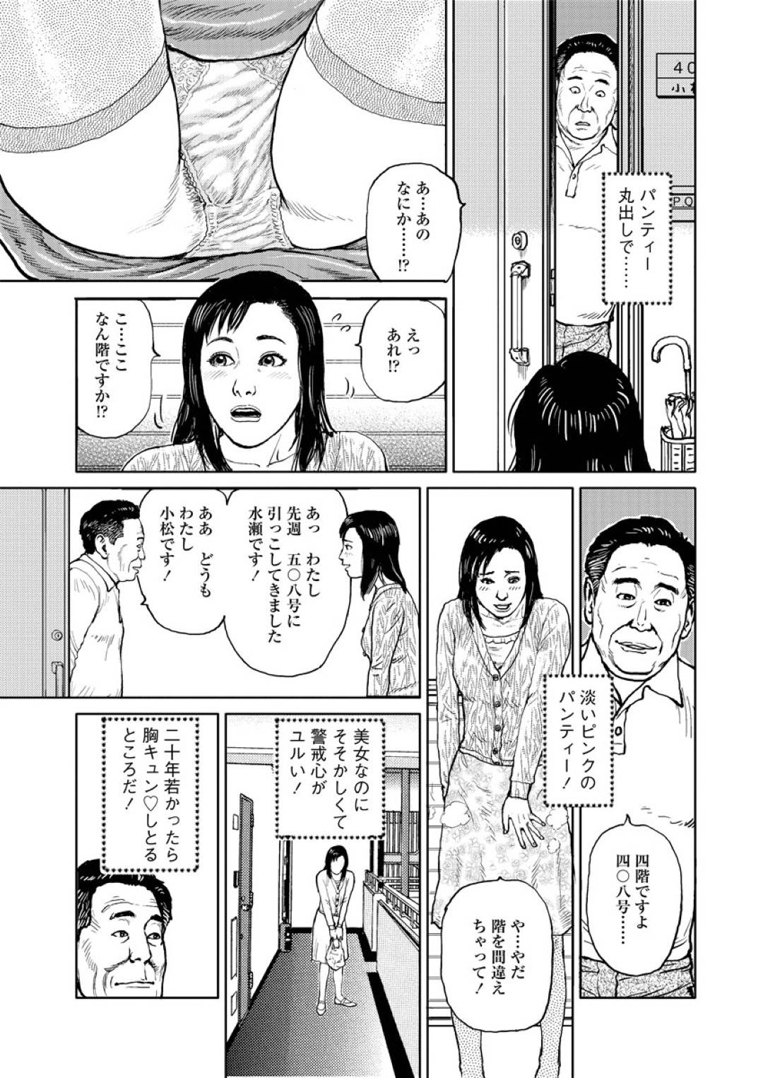 酔っ払って自宅のマンションの部屋を間違えてしまい、住人のおじさんを誘惑するドジっ子美人妻…トイレでフェラしていたら男の変態妻が現れて夫婦２人に緊縛調教され３ｐSM不倫セックスして絶頂しまくる【長田要：そそっかしくてもイイじゃない】