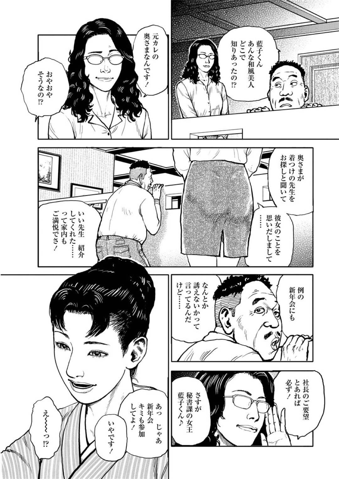 夫の元カノに拘束されてバイブ調教される着物美人妻…乳首責めやペニバンファックでイキまくり、お偉い社長夫婦や夫も参加して輪姦され乱交セックスでイキまくる【長田要：おマンねきしたいの】