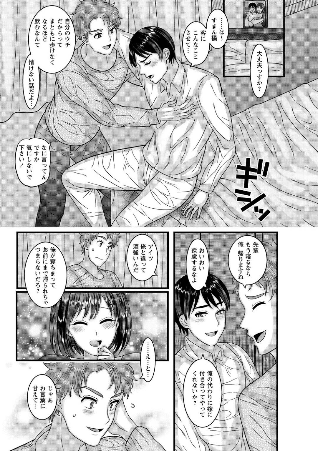 宅飲みにやって来た夫の部下に迫られて浮気してしまう爆乳美人妻…すべて夫の企みとは知らずに激しく犯されて感じまくり、生ハメ中出し不倫セックスして寝取られアヘアクメ【ナユザキナツミ：のぞきみ】