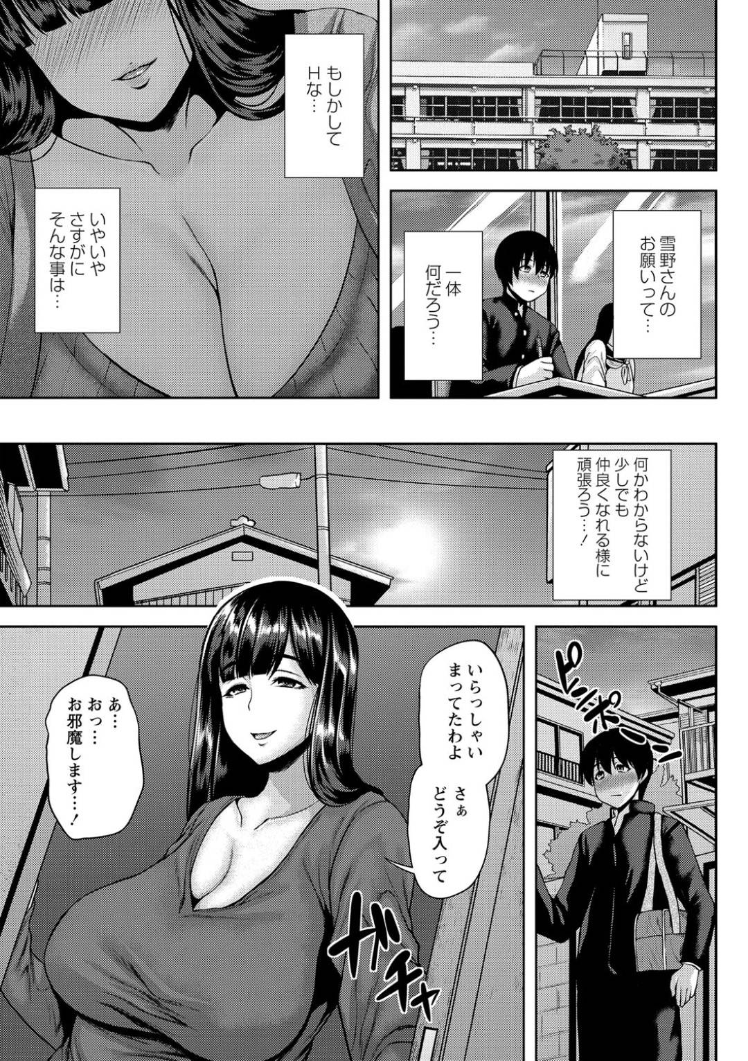 隣人の学生ショタ男子を家に連れ込み逆セクハラする変態爆乳官能小説家…ちんぽを紐で縛って射精管理し強制中出し騎乗位逆レイプしていじめまくる【オジィ：女流小説家、雪野さんのお手伝い？】