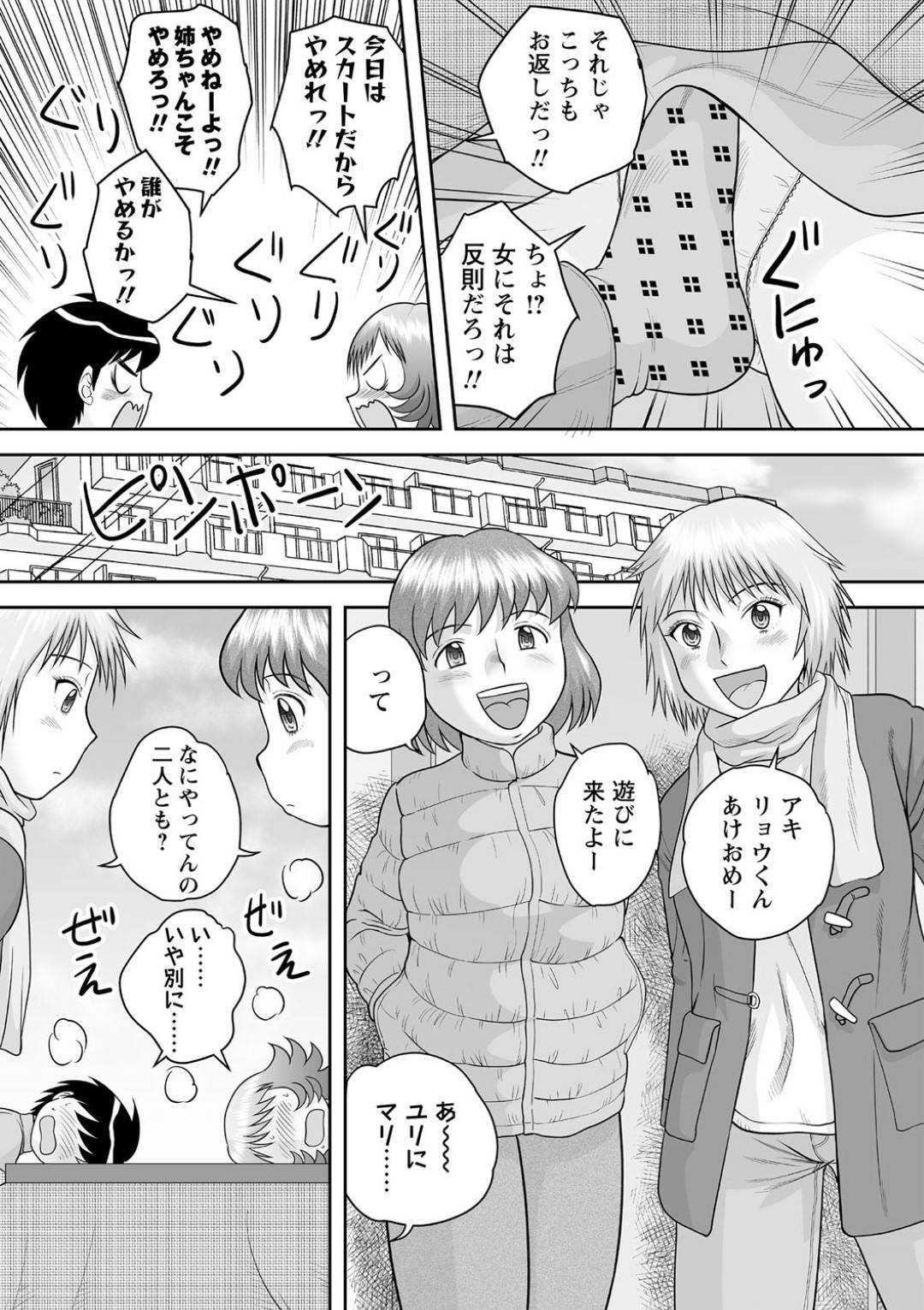 女友達２人と一緒にショタ弟を全裸で襲うお姉ちゃん…手コキやフェラして責めまくり強制中出し４ｐ逆レイプしてザーメンを搾り取る【後藤寿庵：姉と姉友と俺 前編】