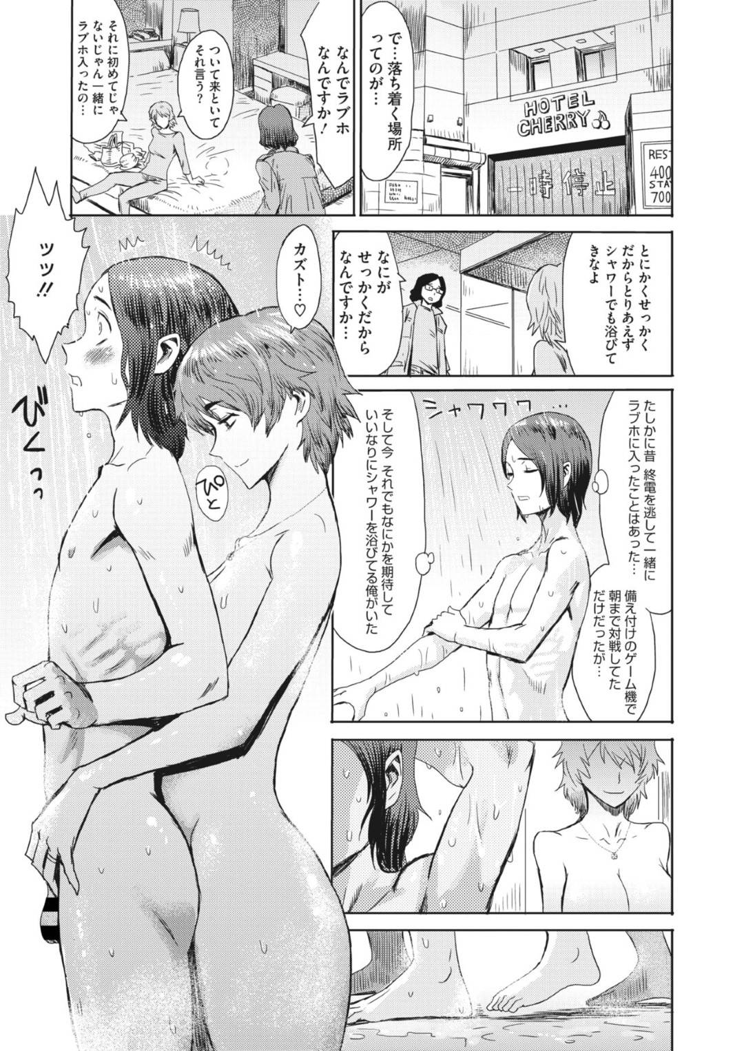 学生時代の後輩男子と出会い系サイトを通じて再会し、ラブホデートする巨乳メガネ美人妻…緊張する男子をお風呂で手コキしてヌイたあとイチャラブ生ハメ中出し不倫セックスして童貞を筆おろししてあげる【黒岩瑪瑙：人妻倶楽部 遥かなる再会】