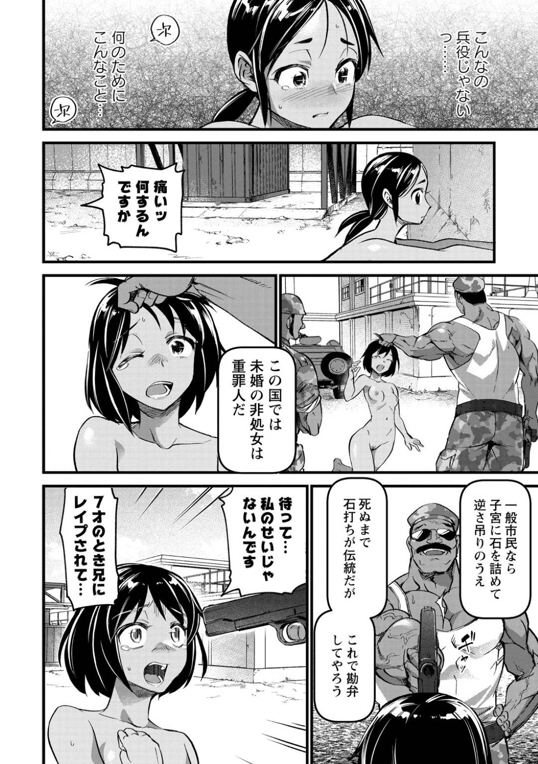 軍隊に訓練へと連れて行かれ性奴隷として犯されまくる孤児のロリ美少女たち…場所も時間も選ばず屈強な兵士たちにレイプされ続け、連続中出し陵辱輪姦レイプでちんぽ狂い堕ち【松本痙：牝訓練】