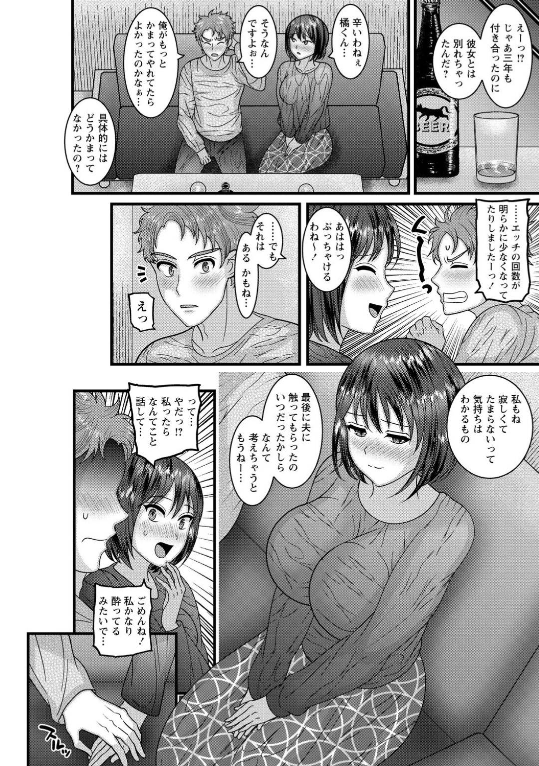 宅飲みにやって来た夫の部下に迫られて浮気してしまう爆乳美人妻…すべて夫の企みとは知らずに激しく犯されて感じまくり、生ハメ中出し不倫セックスして寝取られアヘアクメ【ナユザキナツミ：のぞきみ】