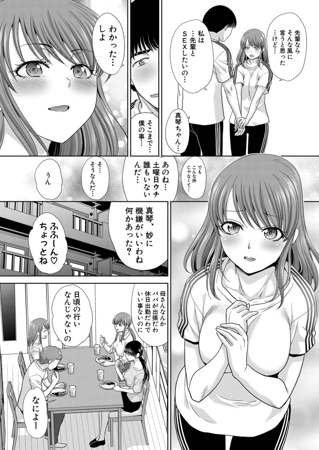 義弟と初めてのラブホデートにやって来た美人JK義姉…部屋に入った途端濃厚なキスをされて求められ６９で感じまくり激しい生ハメ中出し姉弟セックスして連続アクメ【板場広し：あねぞくせい 第３話】