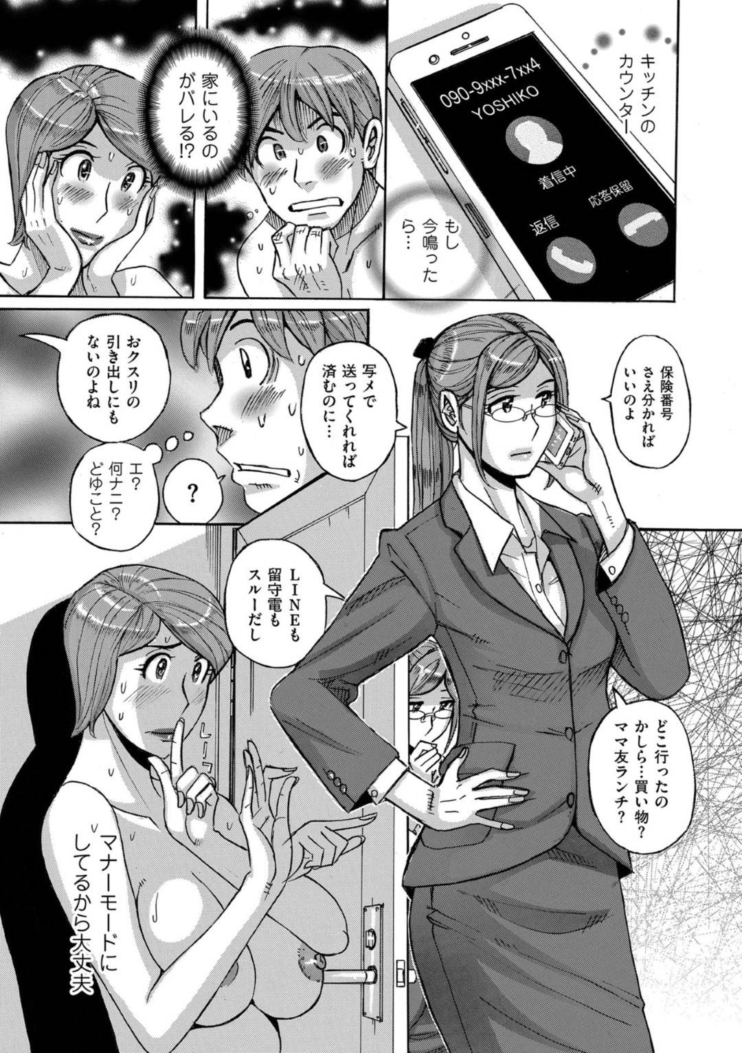 息子とヤりまくっていたら突然帰宅した社会人の娘にバレそうになってしまう美熟女母親…何とか難を逃れてお風呂に入って仕切り直し、リビングで再びイチャラブ生ハメ母子セックスしてイキまくる【児島未生：Mother’s Care Service３】