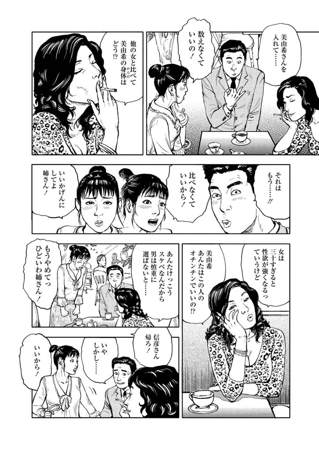 妹の婚約者の男を自宅に連れ込んで奉仕を強要する変態美人姉…クンニさせたあと怒った男に無理やり犯されて感じまくり、途中で妹も参加してSM姉妹丼３ｐセックスしてイキまくる【長田要：ケツ婚したいの】